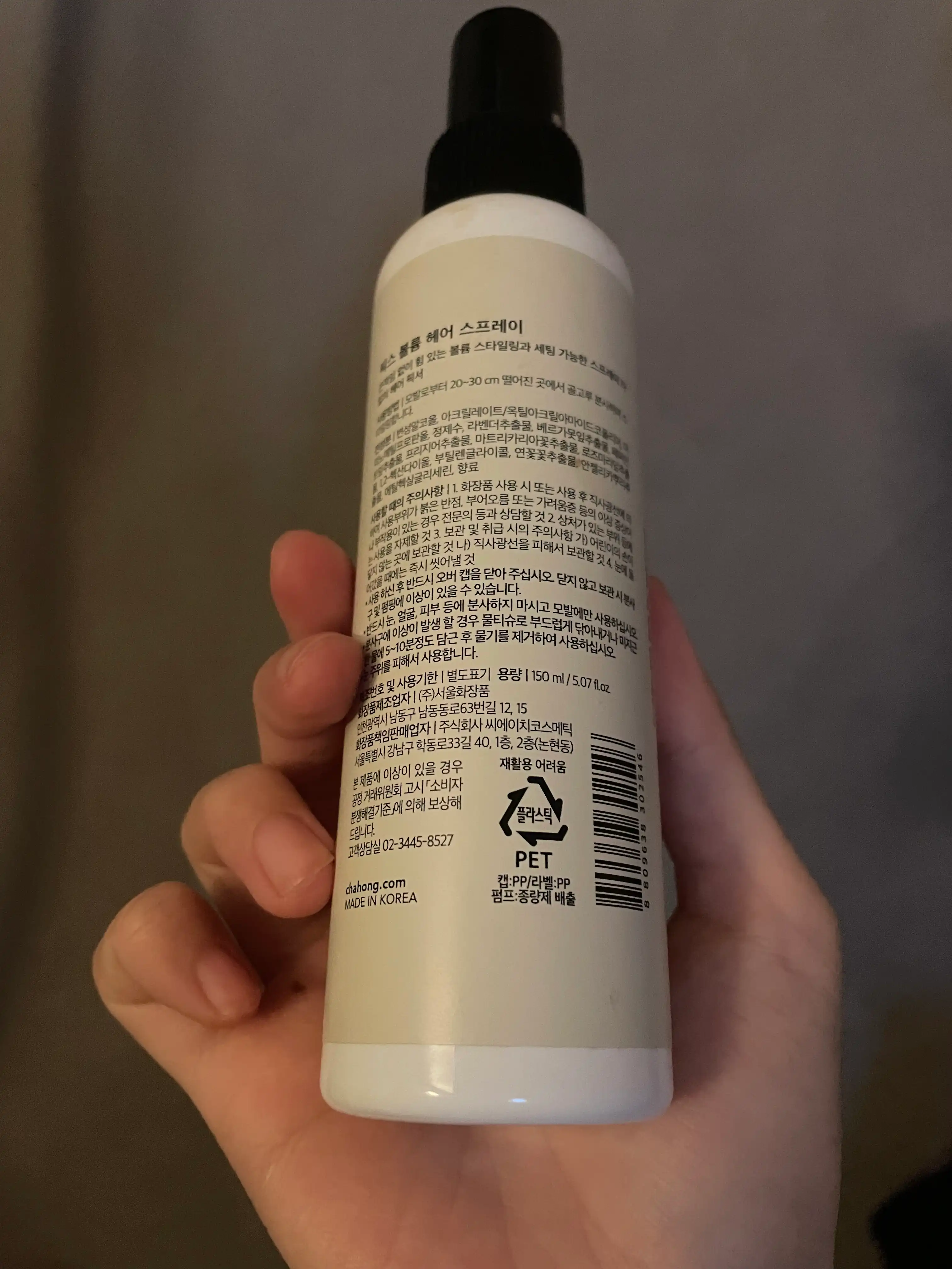 언니의파우치 리뷰 이미지 2 - [픽스 볼륨 헤어 스프레이]