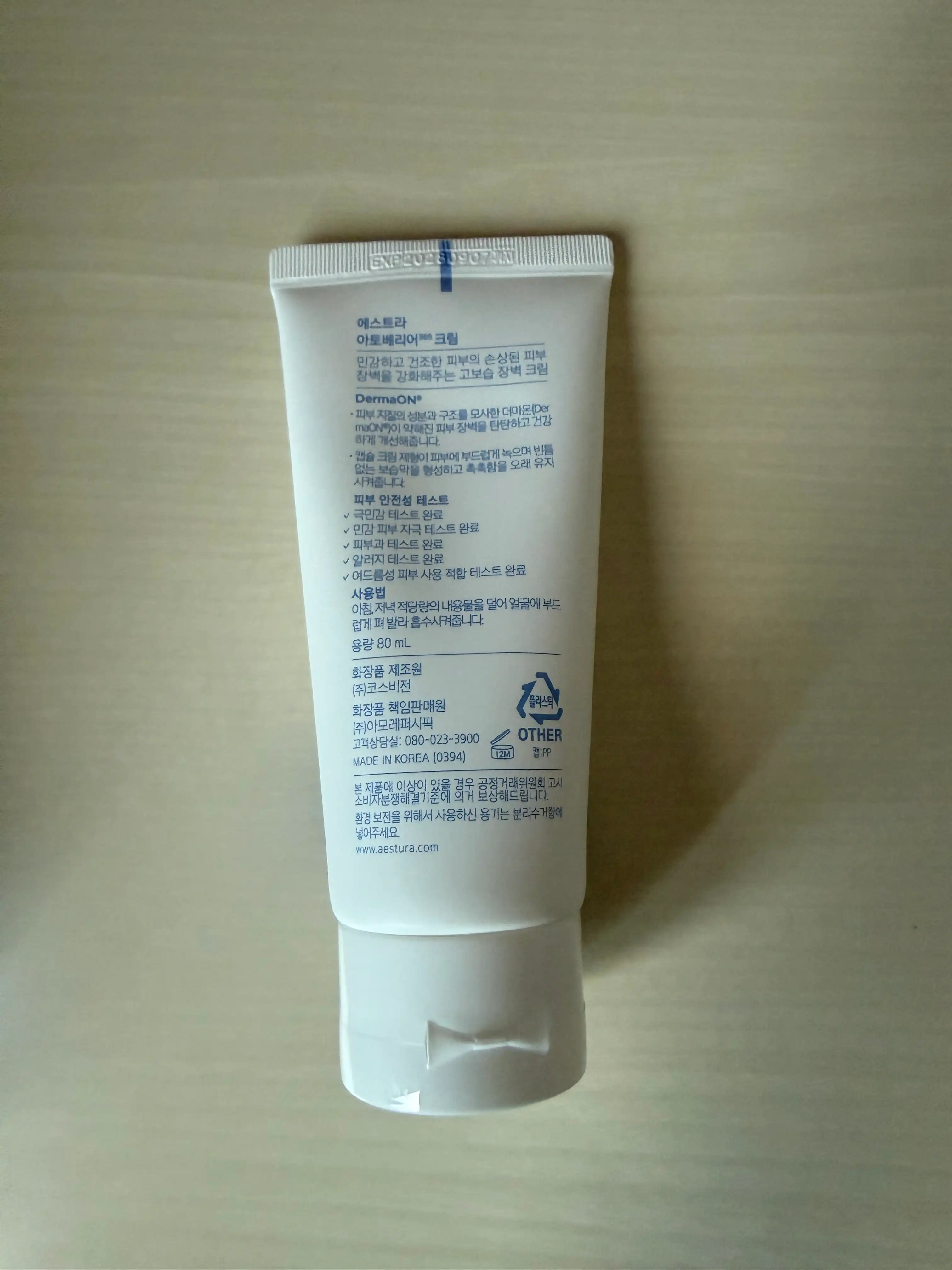 언니의파우치 리뷰 이미지 2 - [아토베리어365 크림]