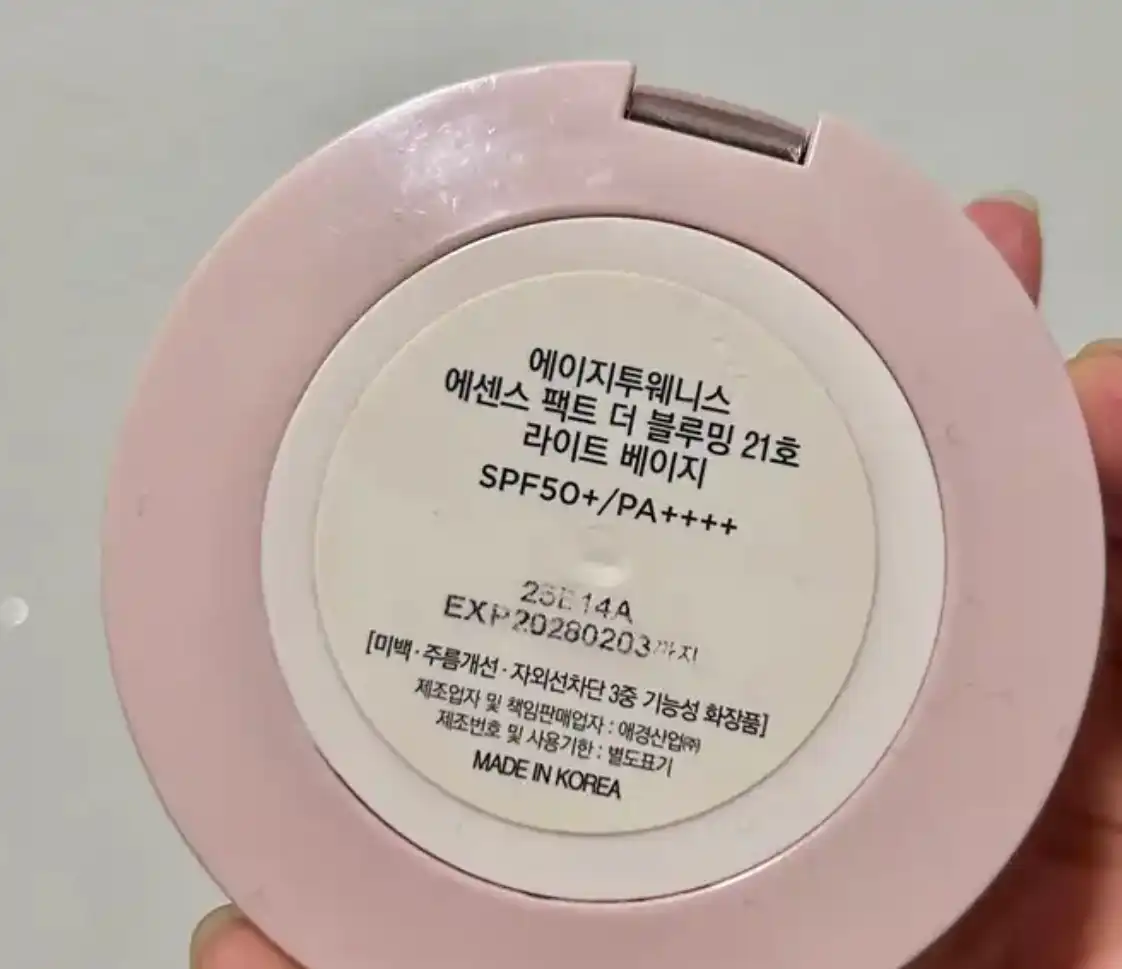 언니의파우치 리뷰 이미지 2 - [에센스 팩트 더 블루밍]