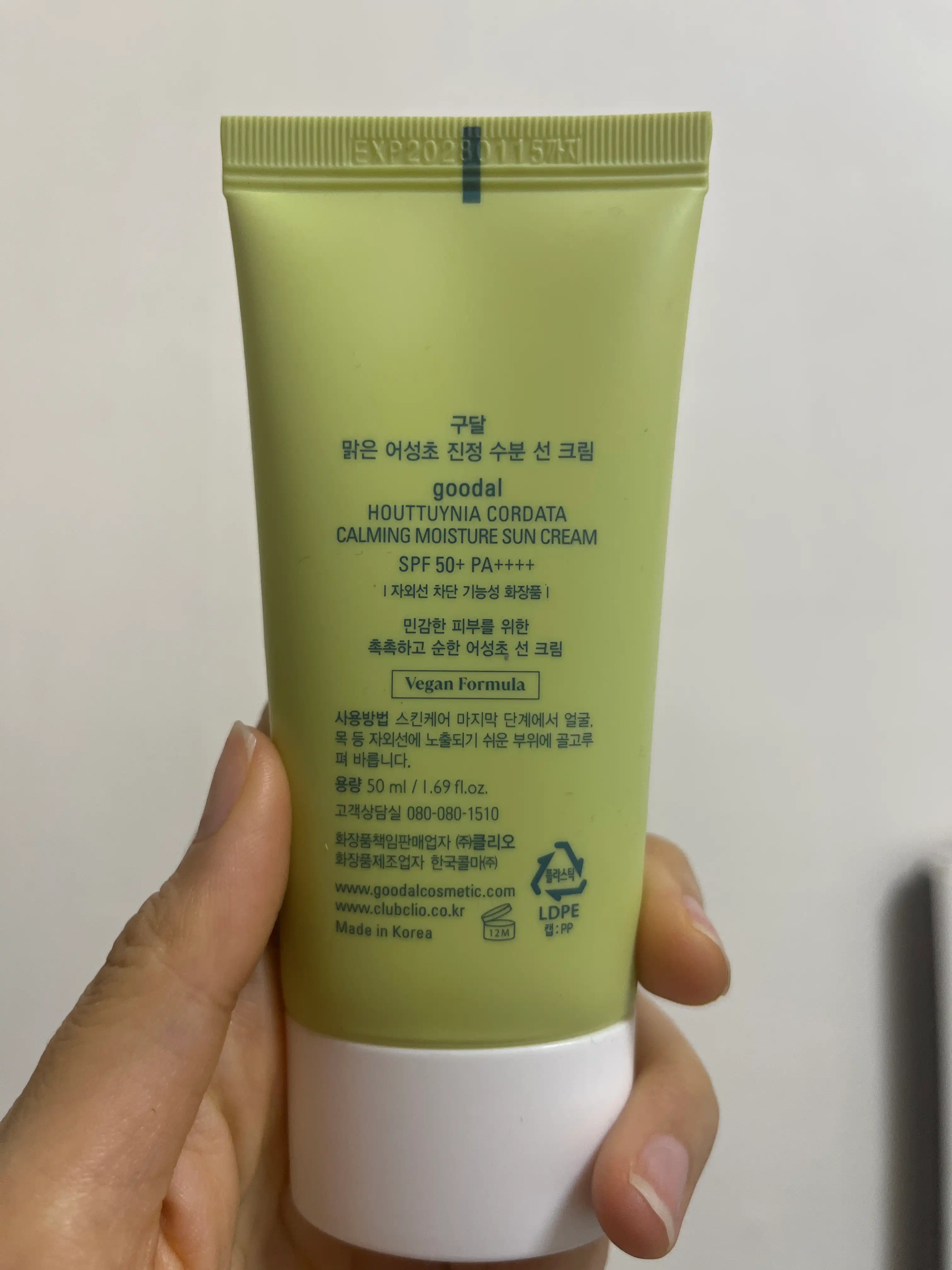 언니의파우치 리뷰 이미지 2 - [맑은 어성초 진정 수분 선크림]