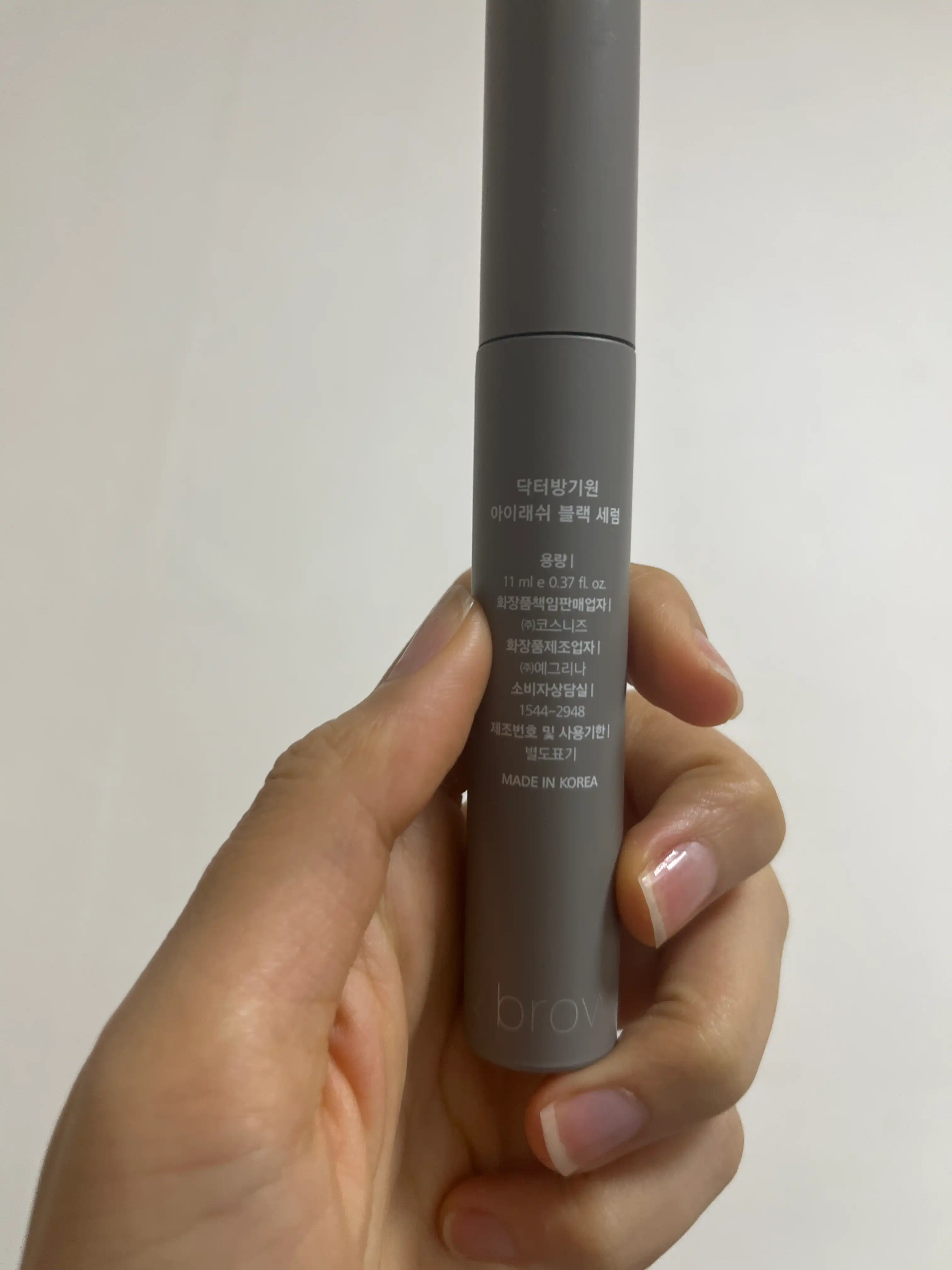 언니의파우치 리뷰 이미지 2 - [아이래쉬 블랙 세럼]