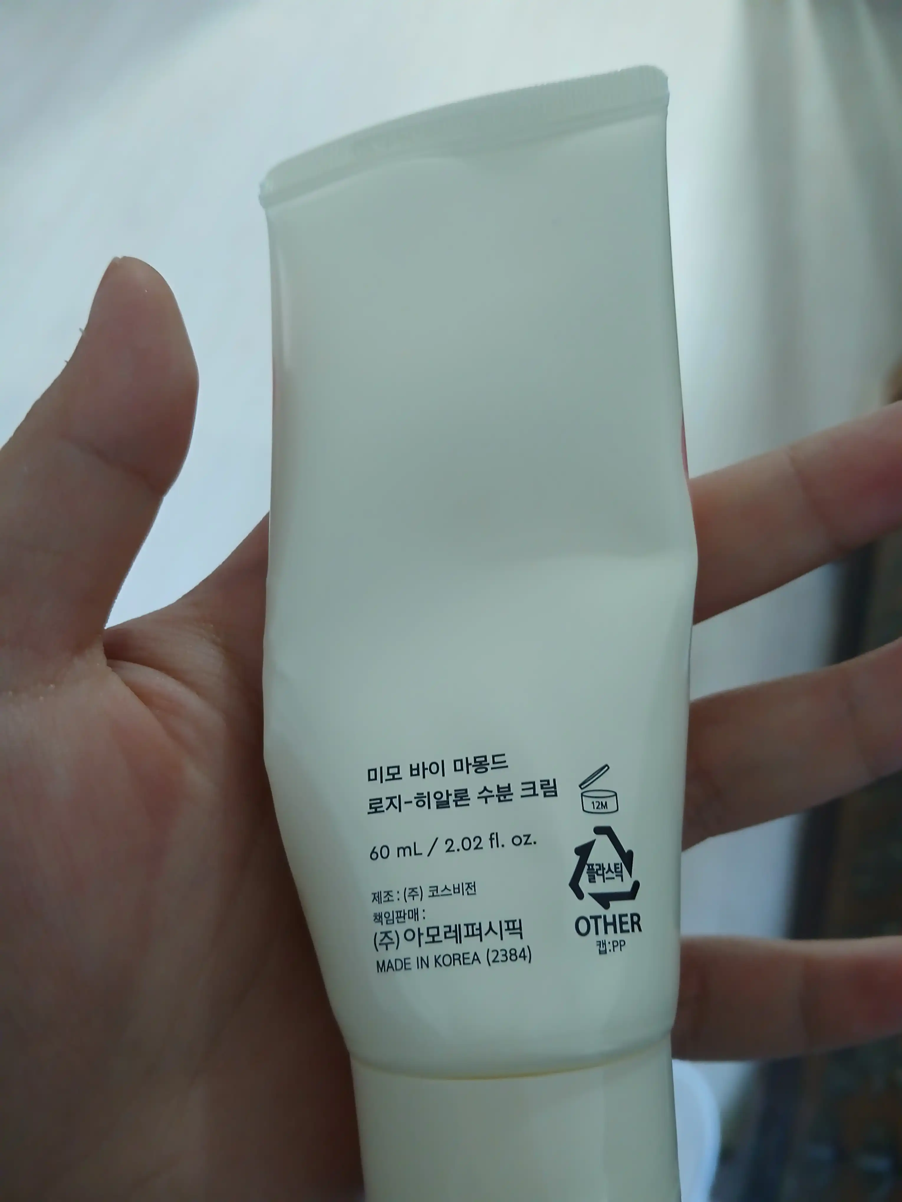 언니의파우치 리뷰 이미지 2 - [로지 히알론 수분 크림]