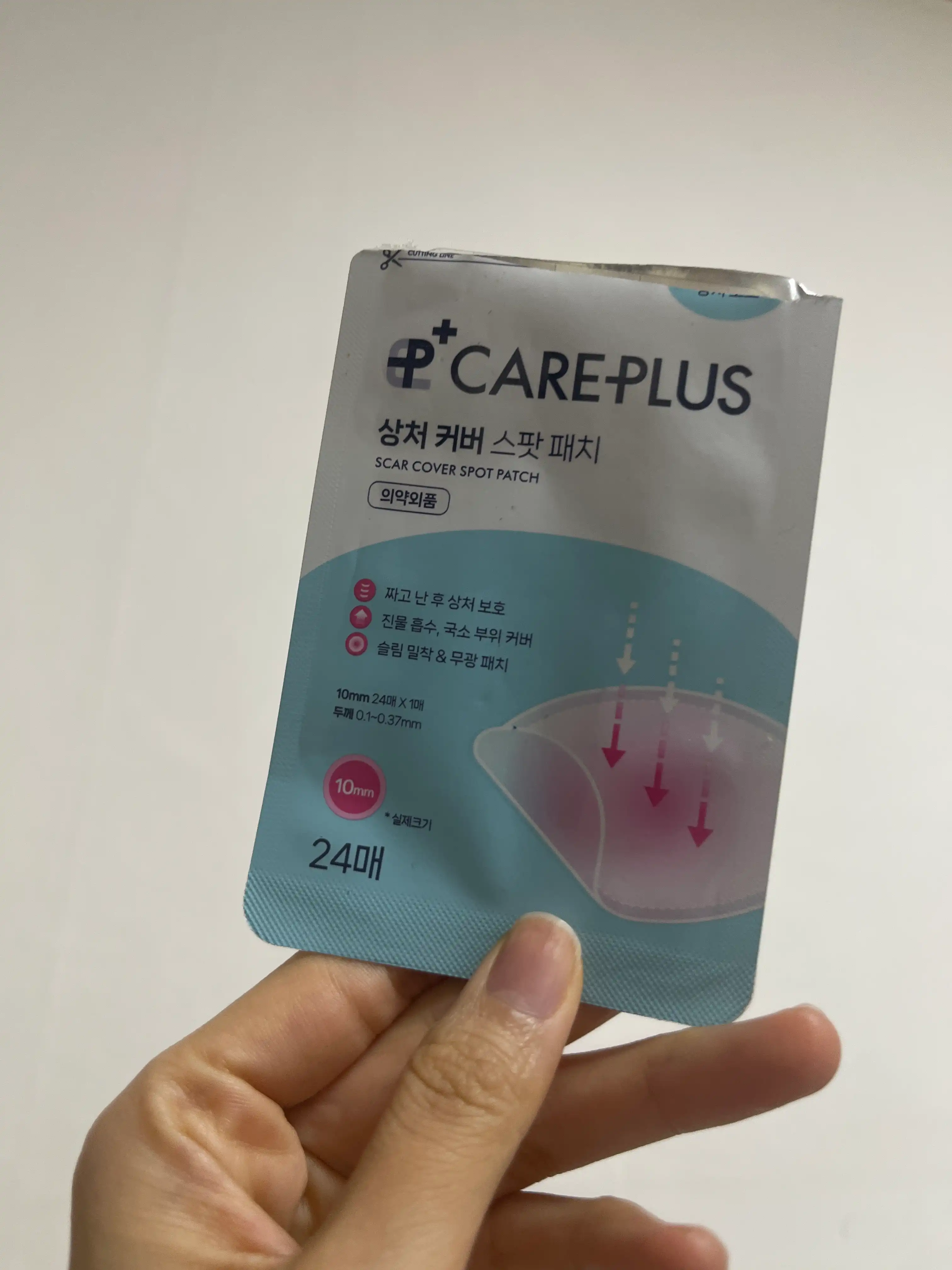 언니의파우치 리뷰 이미지 - [상처 커버 스팟 패치]