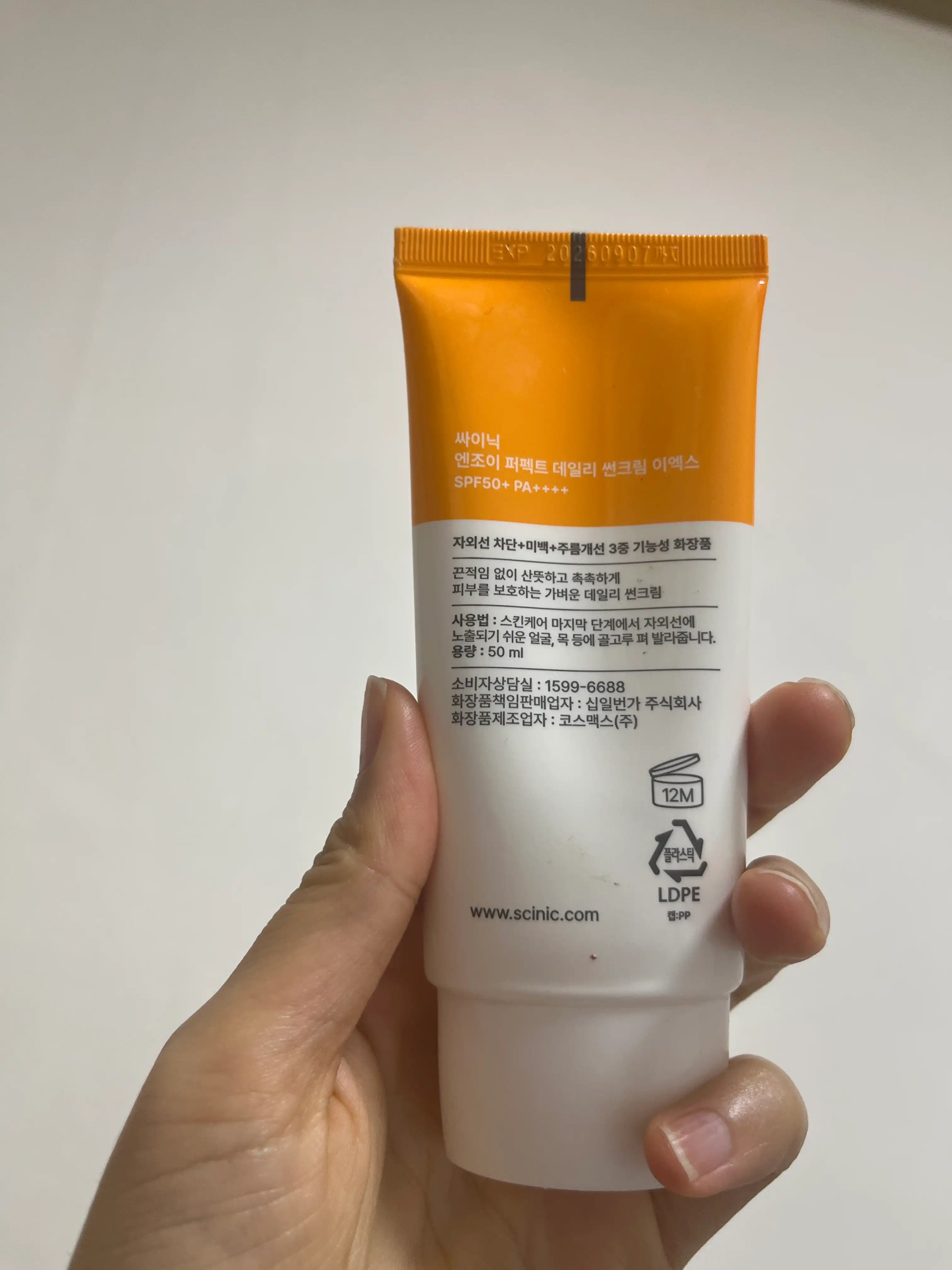 언니의파우치 리뷰 이미지 2 - [엔조이 퍼펙트 데일리 썬크림 EX ]