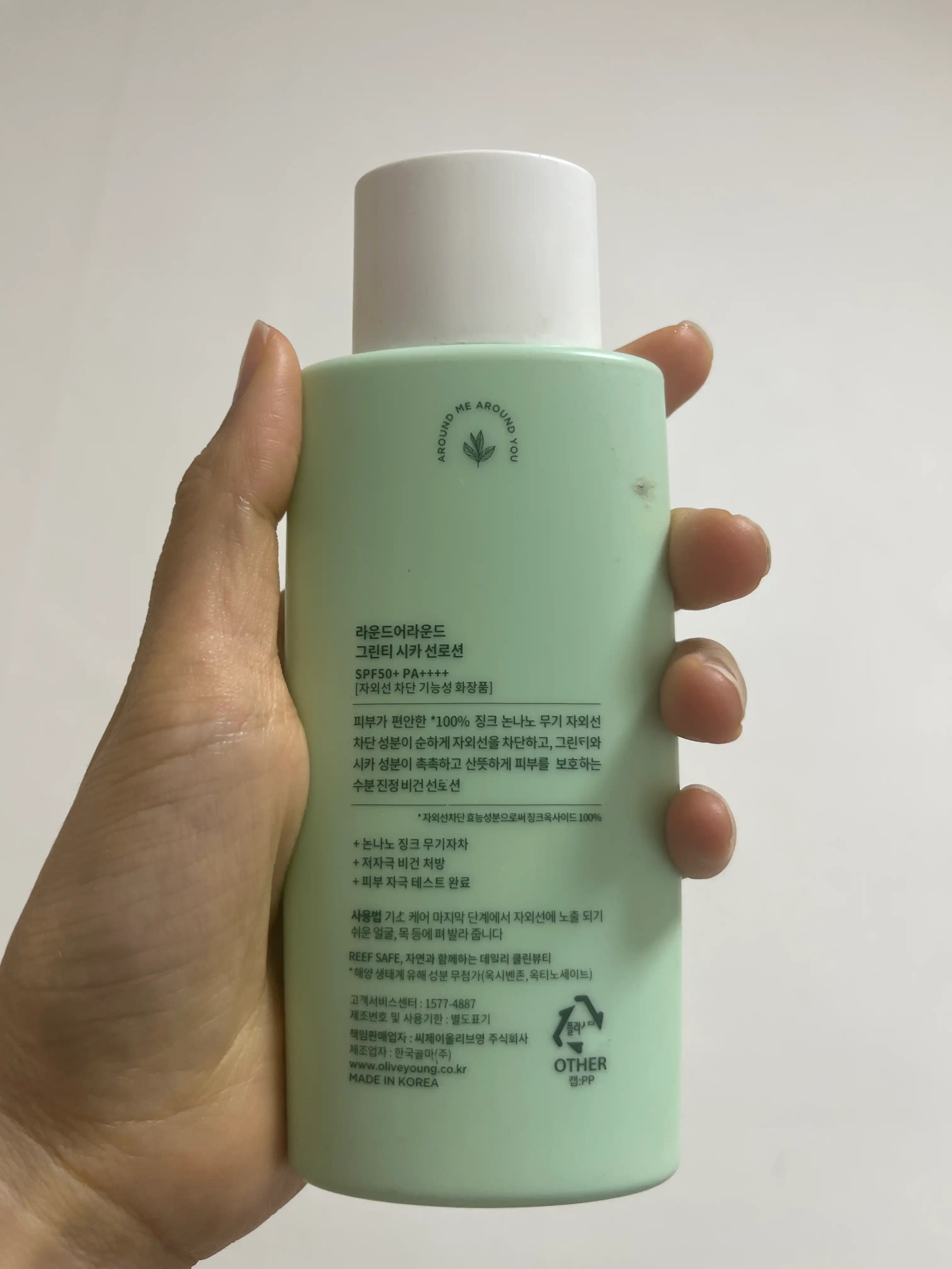 언니의파우치 리뷰 이미지 2 - [그린티 시카 선로션]