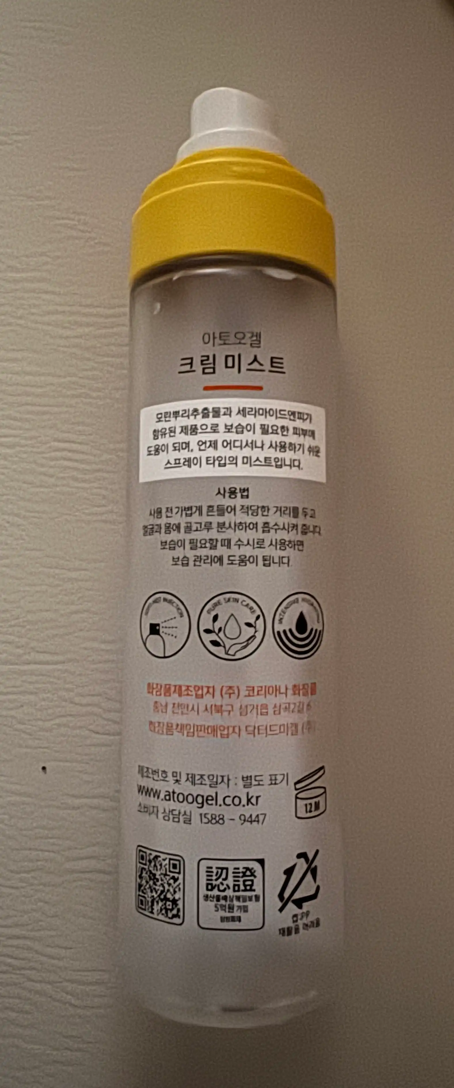 언니의파우치 리뷰 이미지 2 - [크림 미스트]