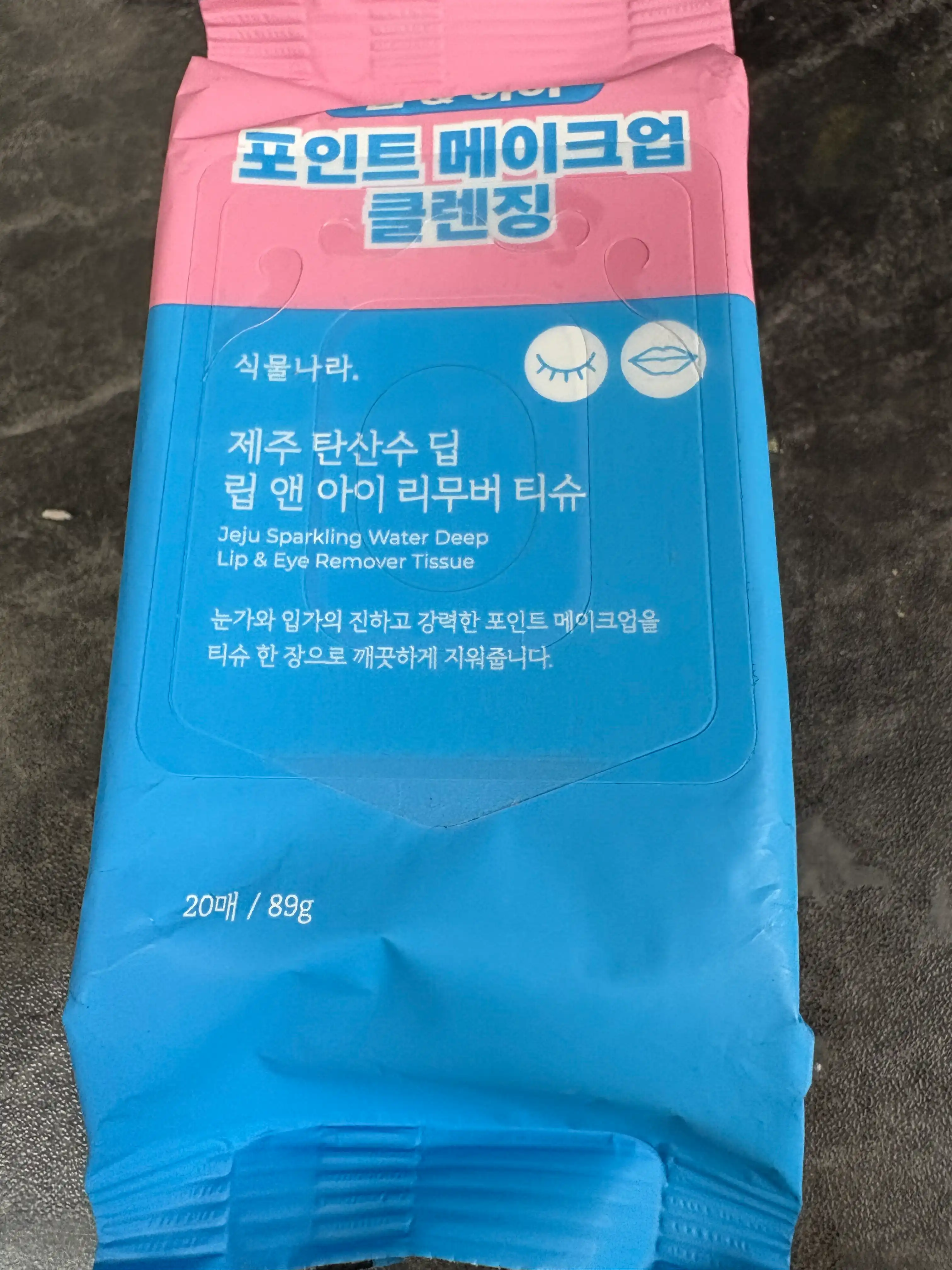 언니의파우치 리뷰 이미지 - [제주 탄산수 딥 립 앤 아이 리무버 티슈]