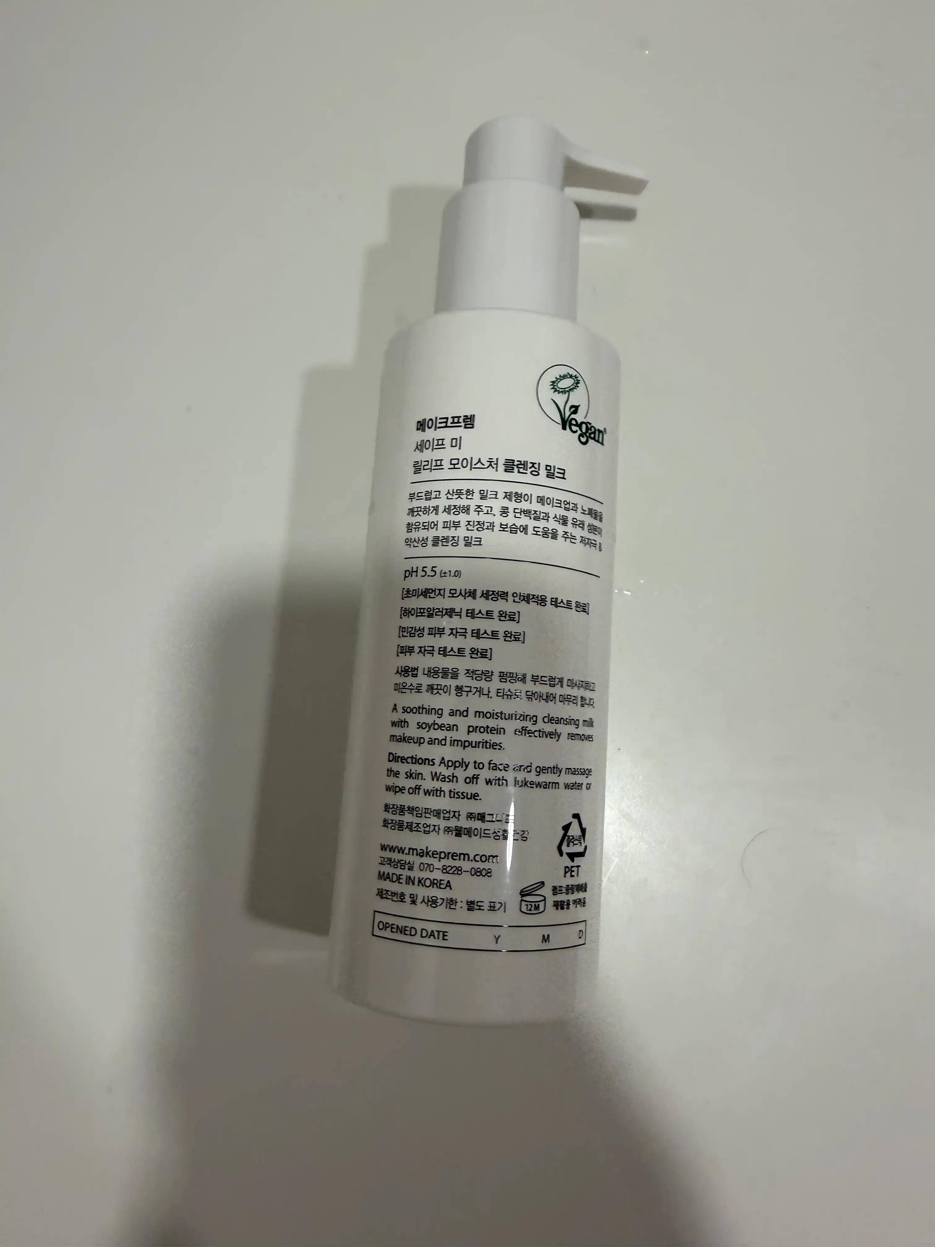언니의파우치 리뷰 이미지 - [세이프 미 릴리프 모이스처 클렌징밀크]