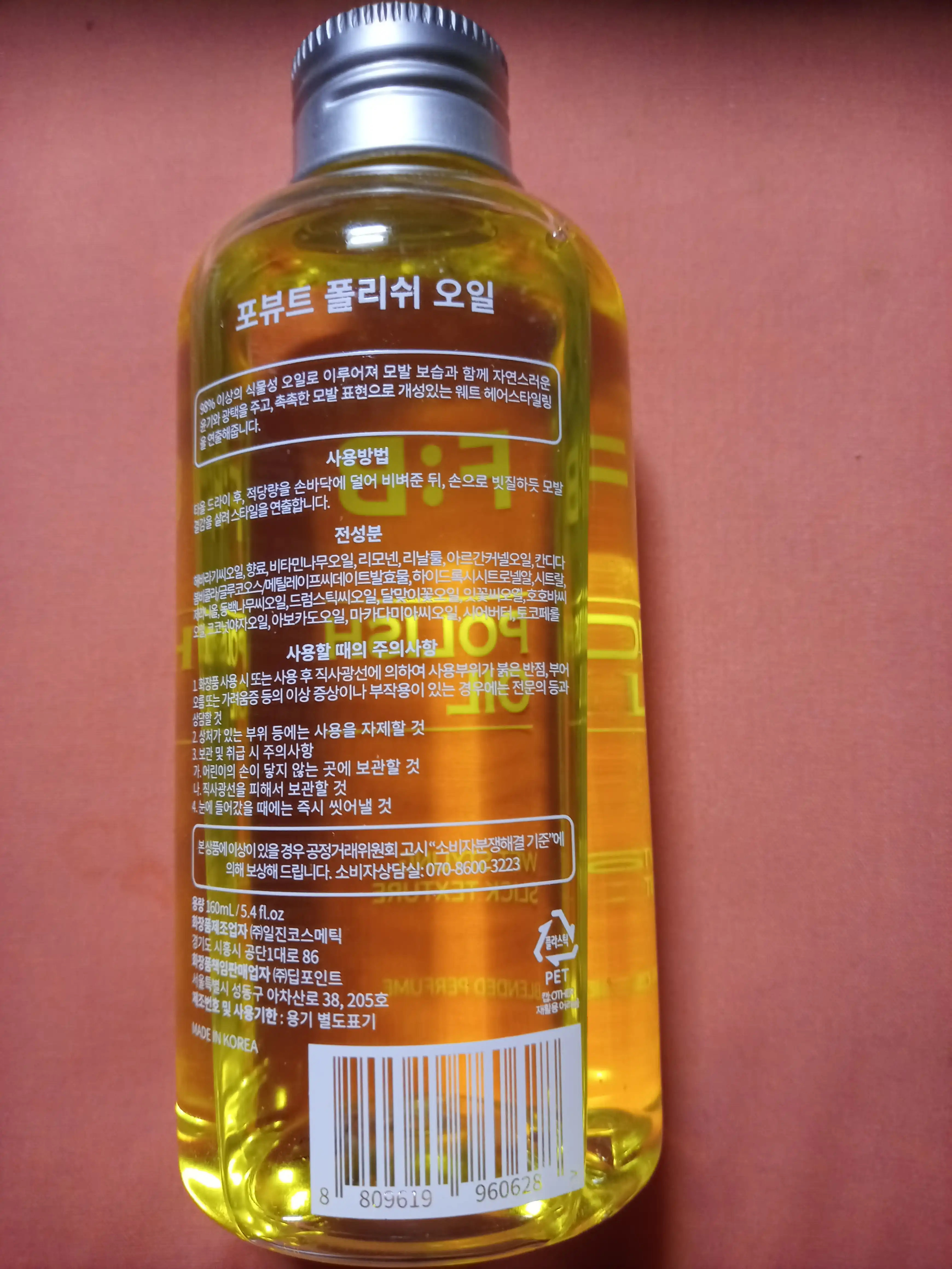 언니의파우치 리뷰 이미지 2 - [웨트 폴리쉬 오일]