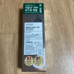 선택된 언니의파우치 리뷰 이미지 - [리들샷 300 페이셜 부스팅 퍼스트 앰플]