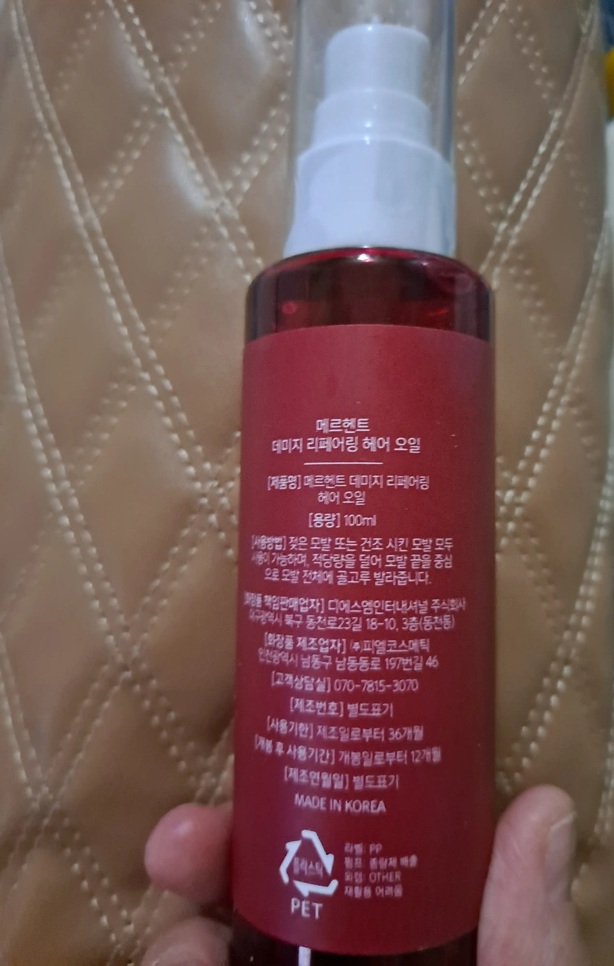 언니의파우치 리뷰 이미지 2 - [데미지 리페어링 헤어 오일]