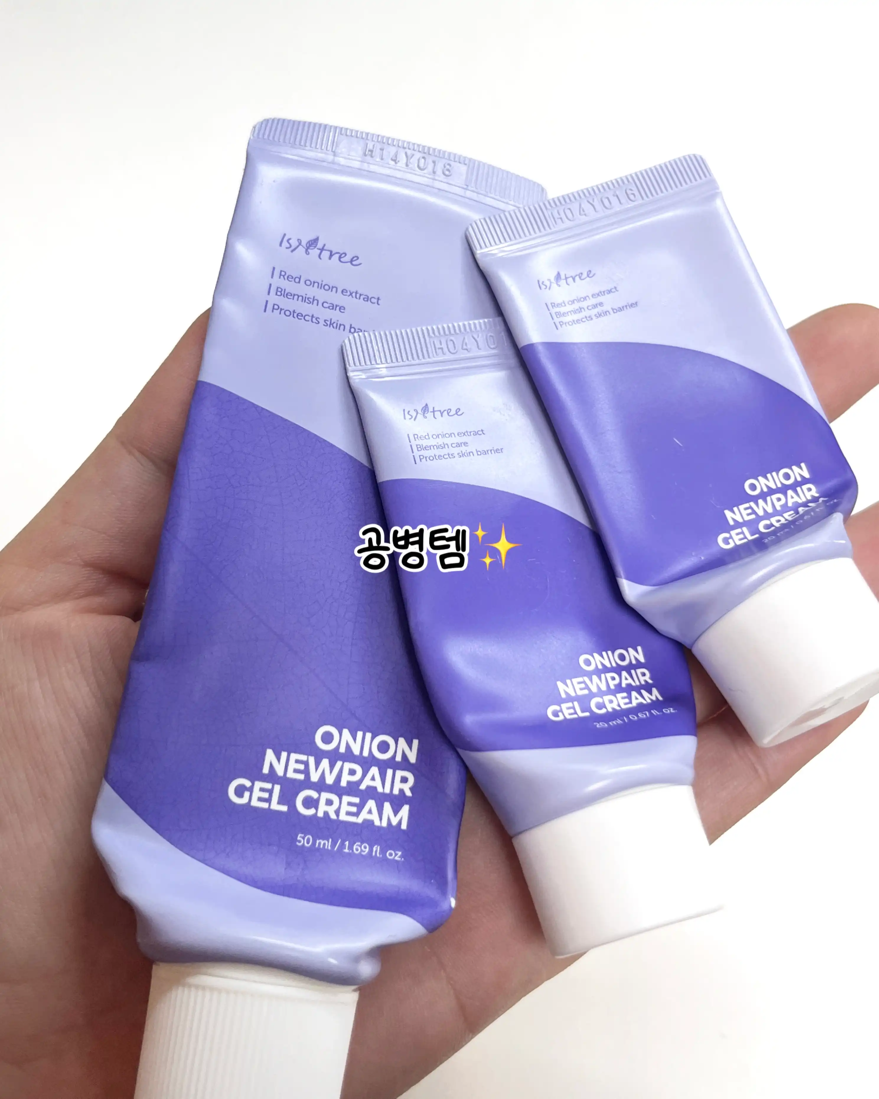 언니의파우치 리뷰 이미지 3 - [어니언 뉴페어 겔 크림]