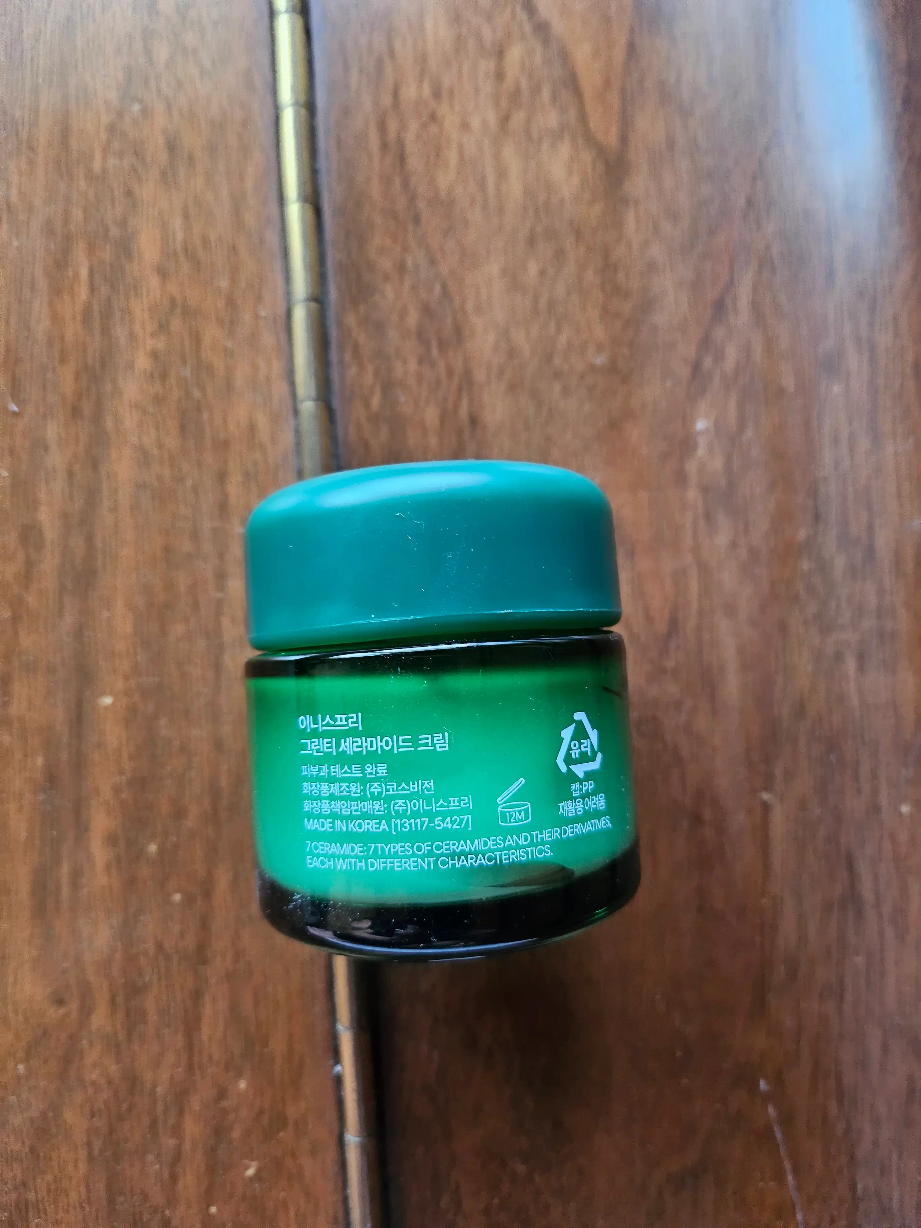 언니의파우치 리뷰 이미지 2 - [그린티 세라마이드 크림]