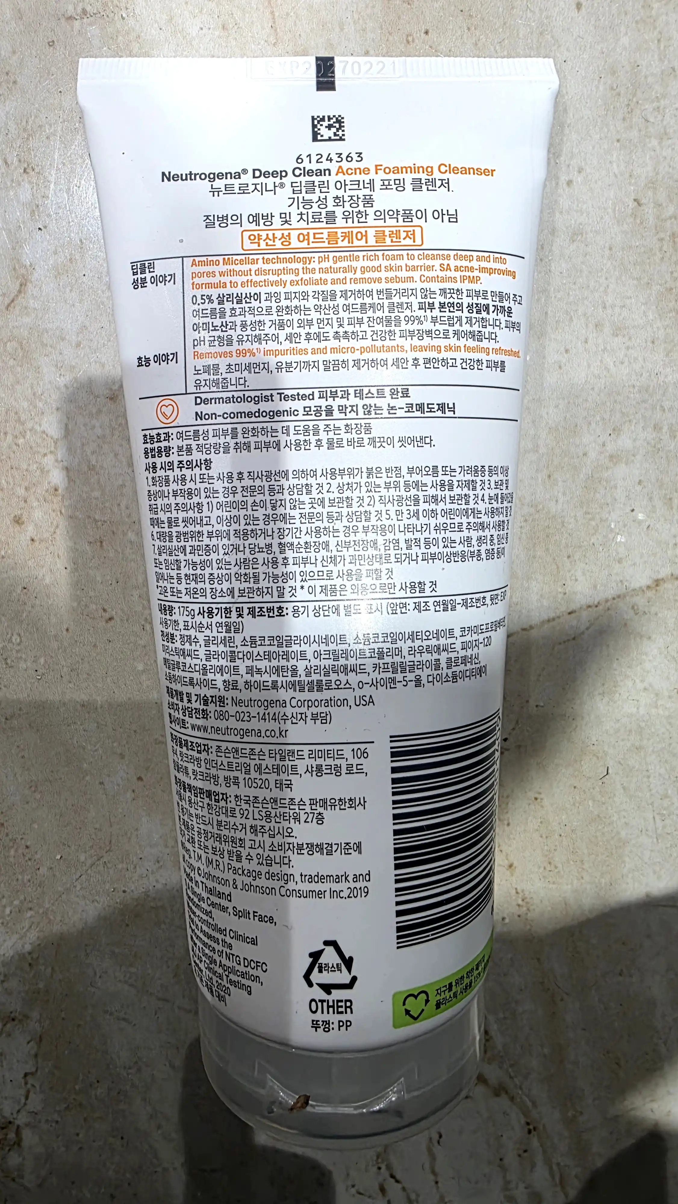 언니의파우치 리뷰 이미지 2 - [딥클린 아크네 포밍 클렌저]