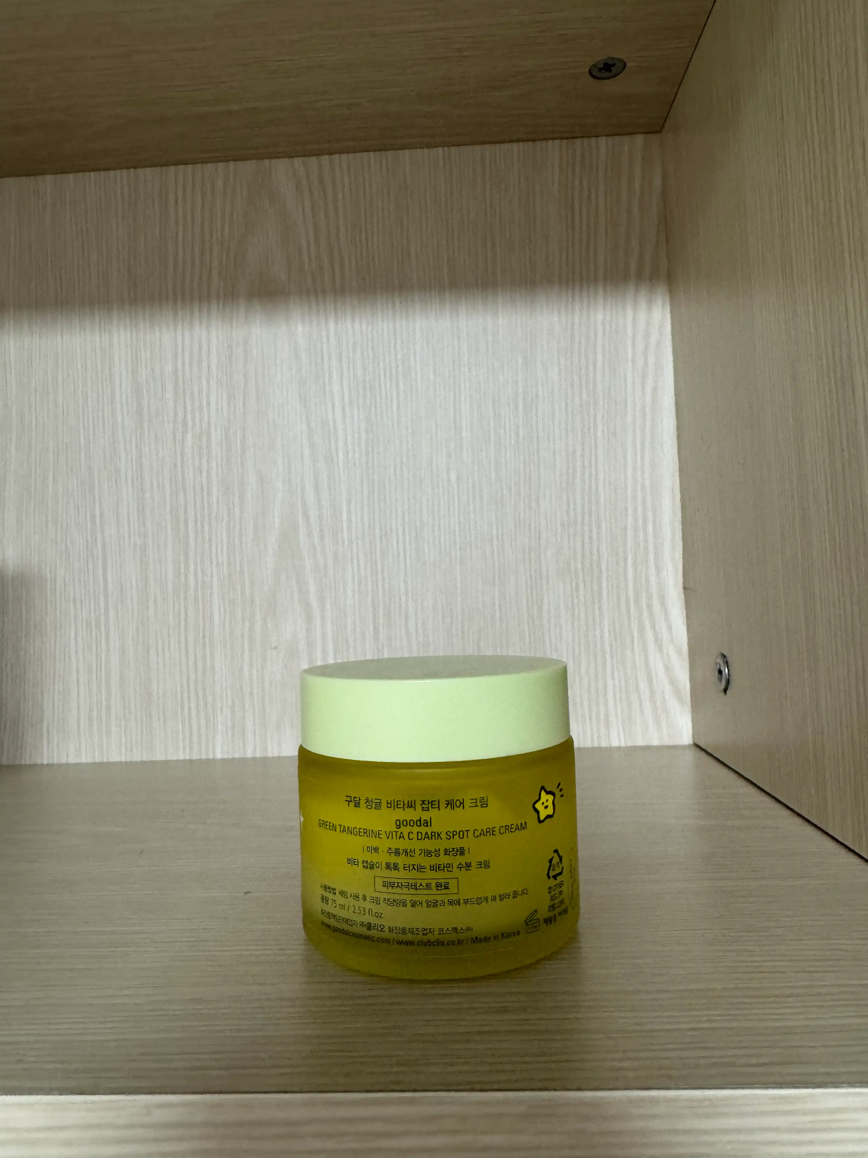 언니의파우치 리뷰 이미지 2 - [청귤 비타C 잡티 캐어 크림 알파]