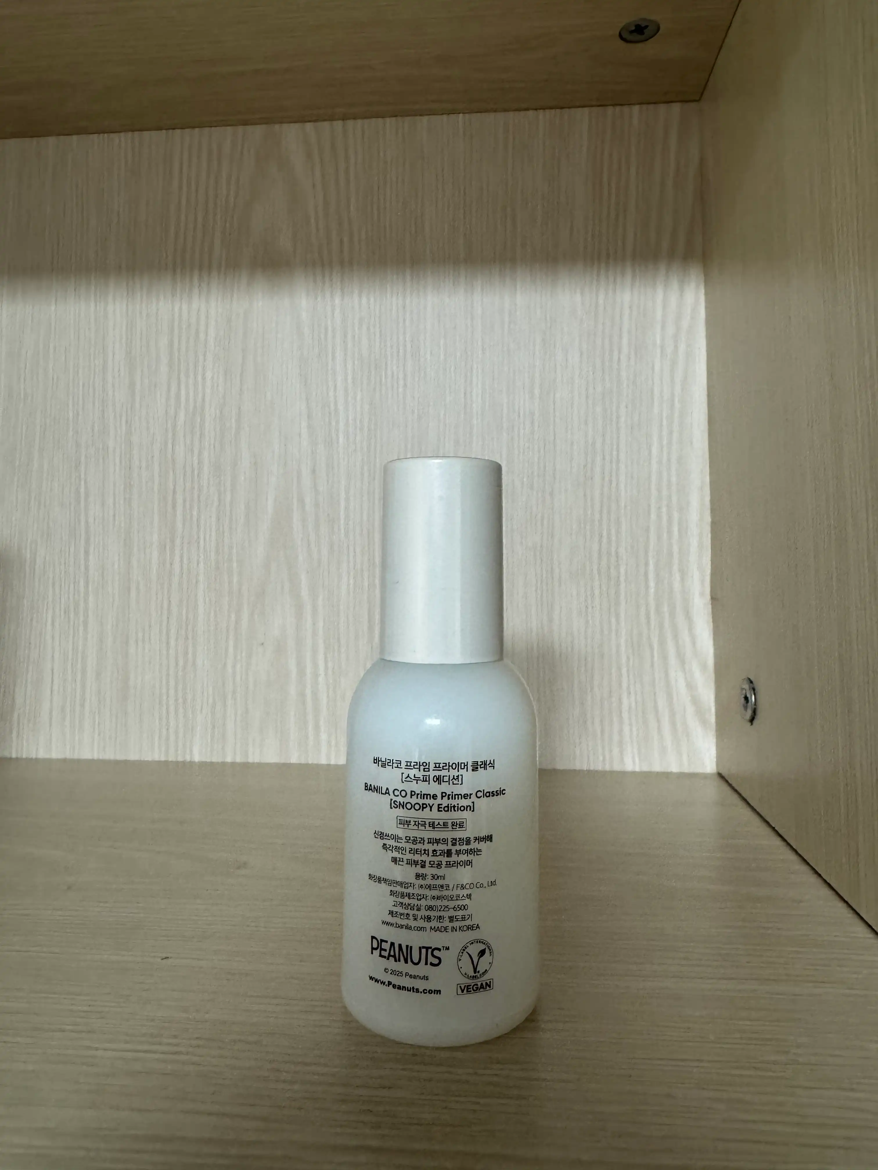 언니의파우치 리뷰 이미지 2 - [(스누피 에디션) 프라임 프라이머 클래식]