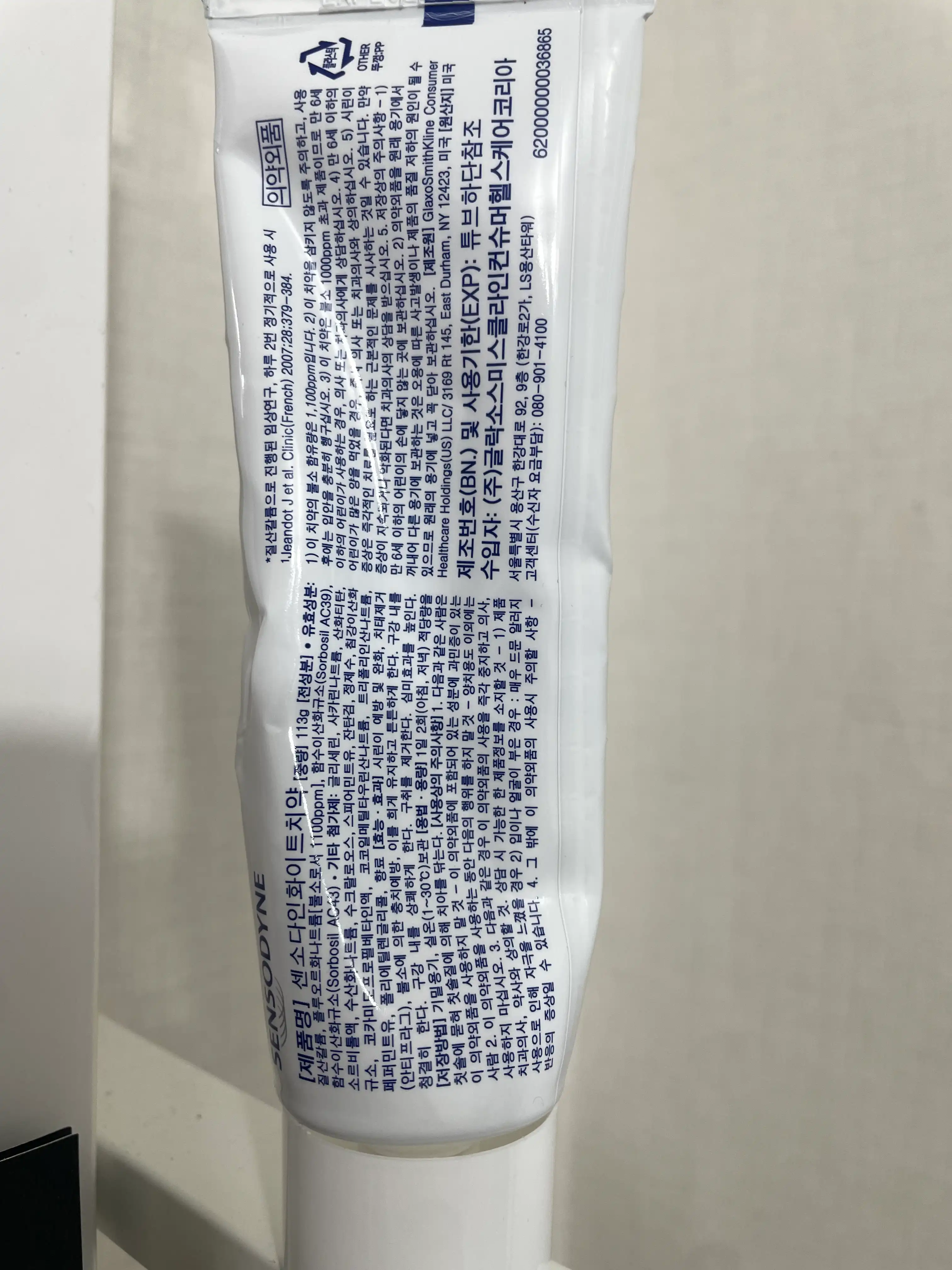 언니의파우치 리뷰 이미지 2 - [화이트 치약]