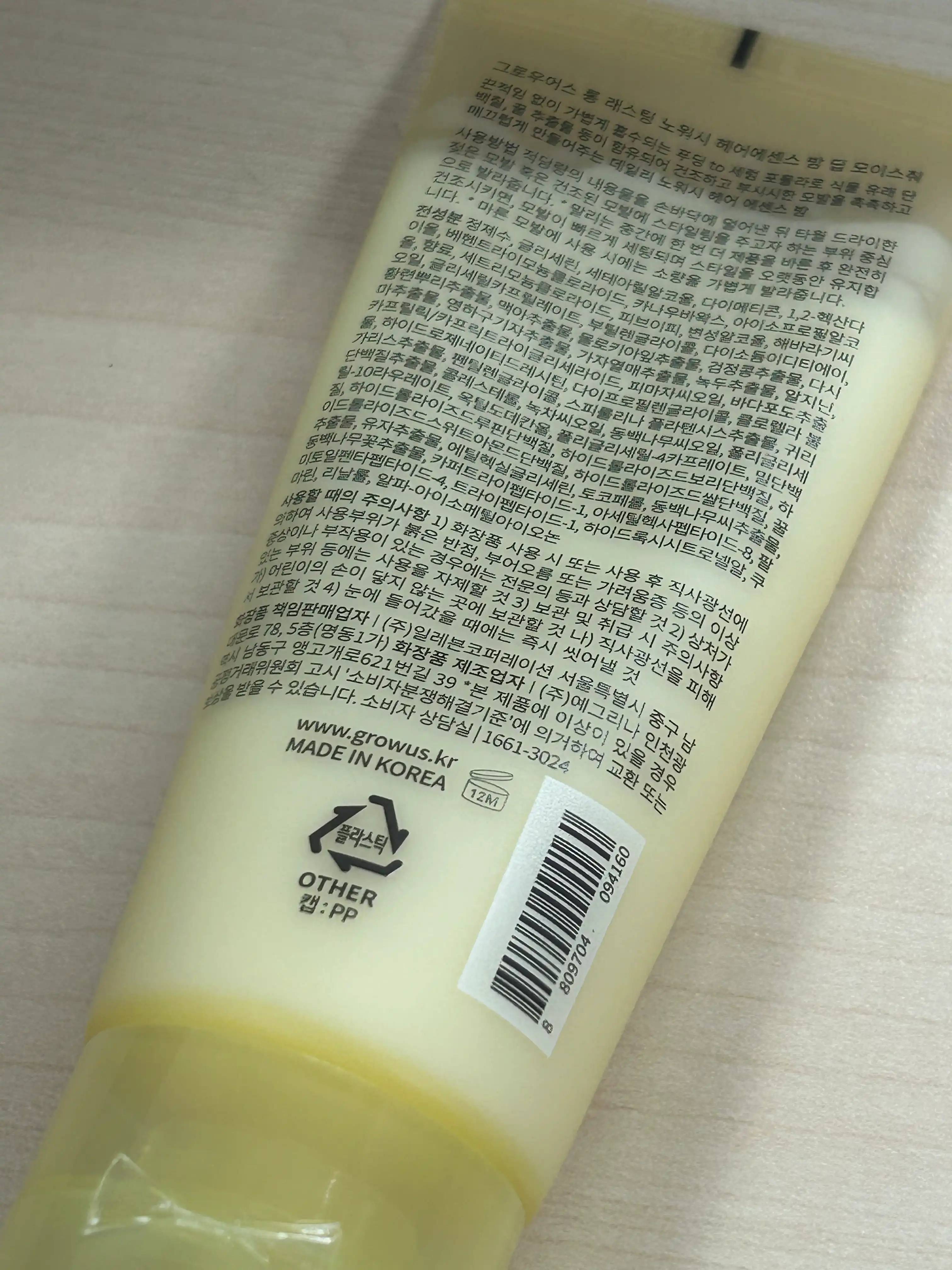 언니의파우치 리뷰 이미지 2 - [롱 래스팅 노워시 헤어에센스 밤 딥 모이스춰]