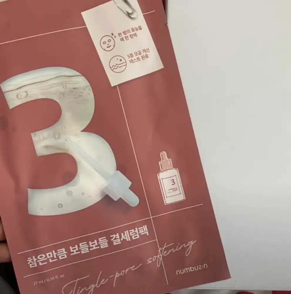 언니의파우치 리뷰 이미지 - [참은만큼 3번 보들보들 결세럼팩]