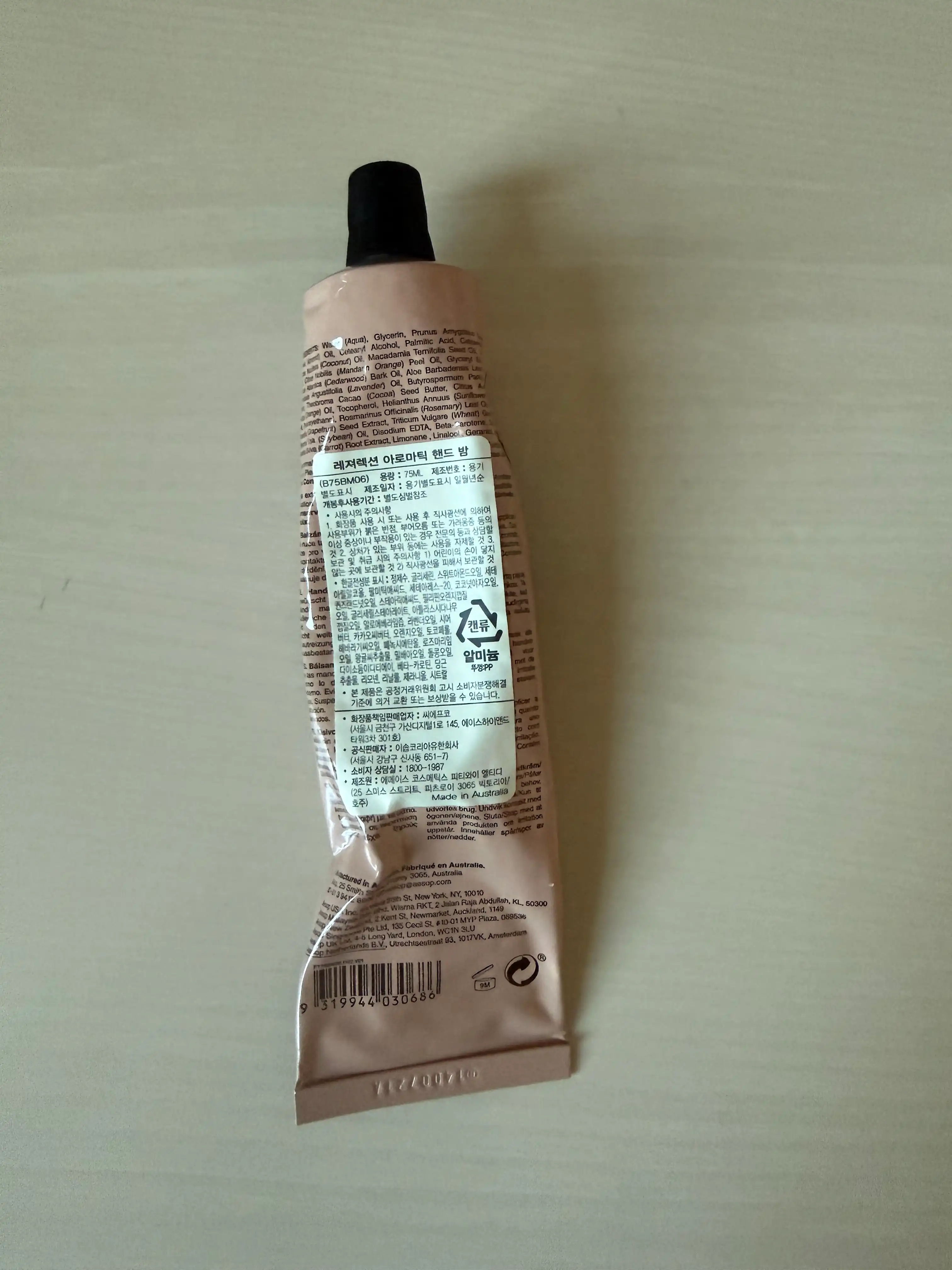 언니의파우치 리뷰 이미지 2 - [아로마틱 핸드밤 핸드크림 [레저렉션]]