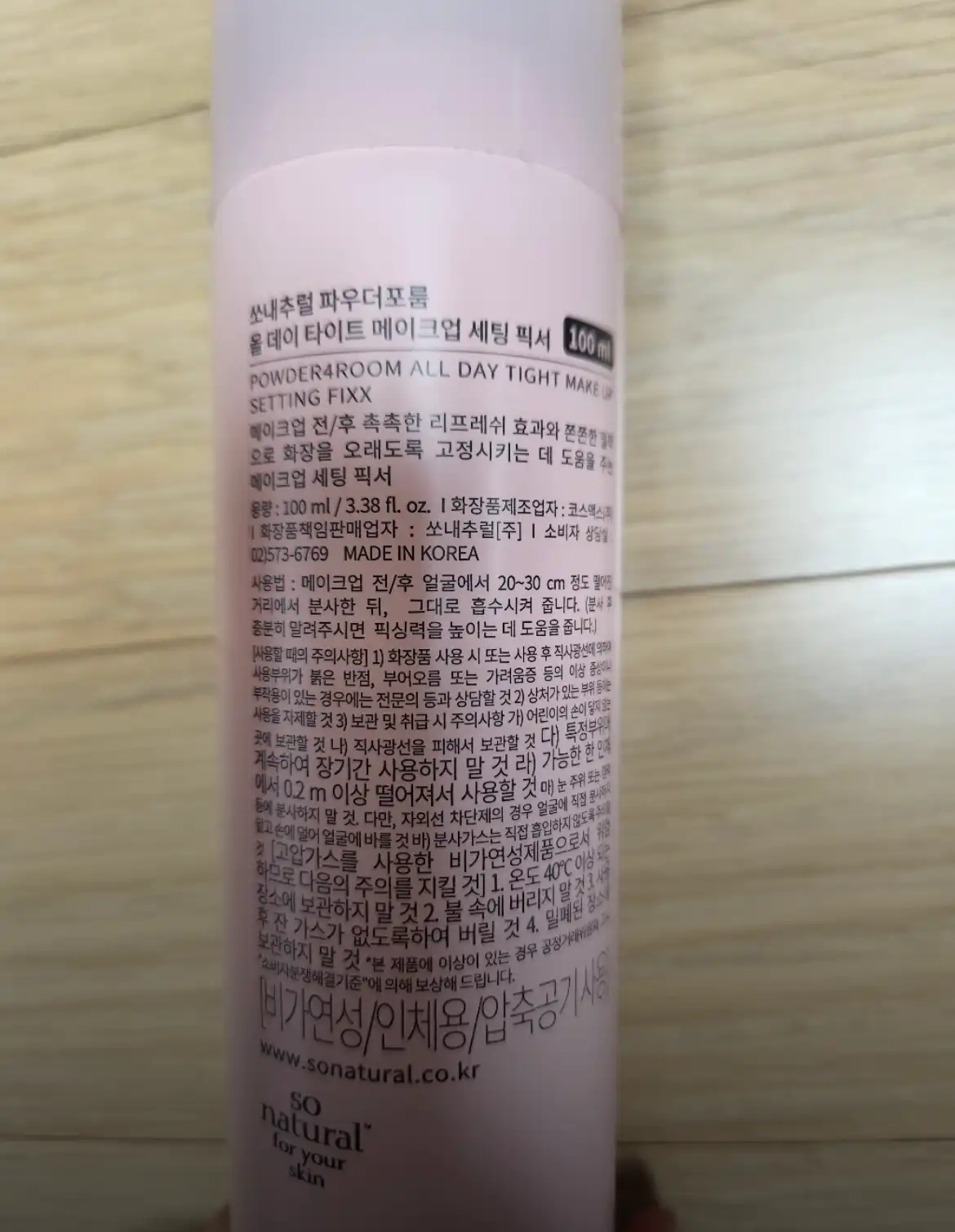 언니의파우치 리뷰 이미지 2 - [올데이 타이트 메이크업 세팅 픽서]