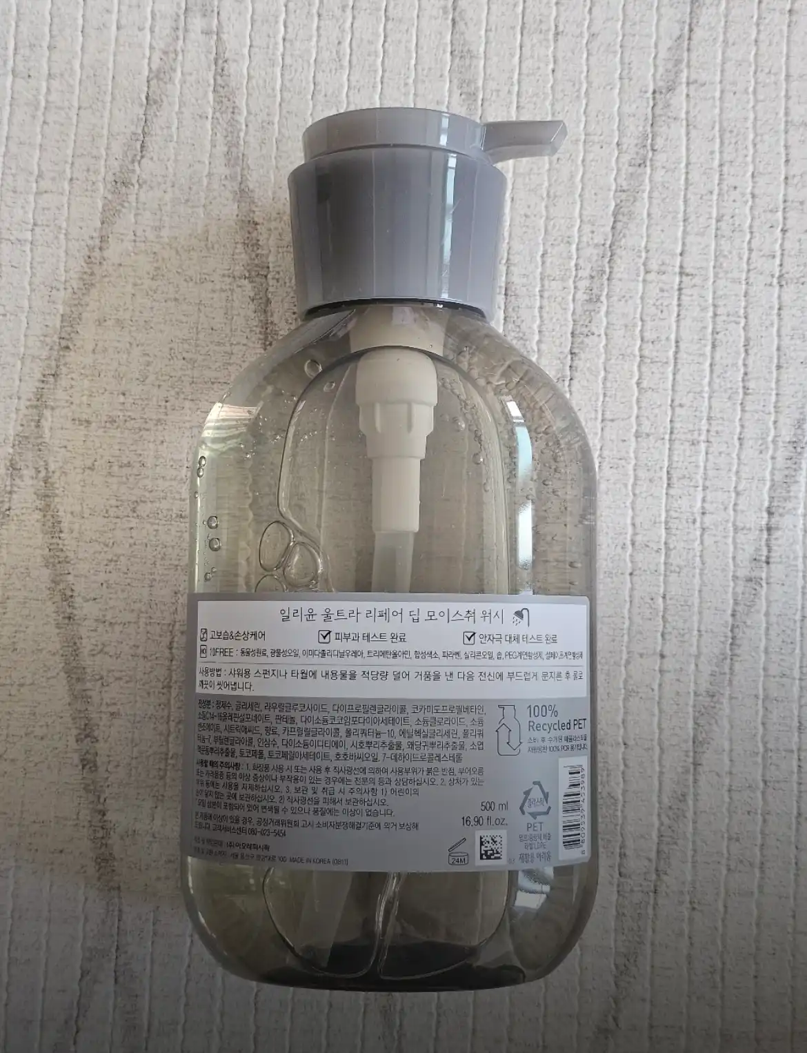 언니의파우치 리뷰 이미지 2 - [울트라 리페어 딥 모이스춰 워시 ]