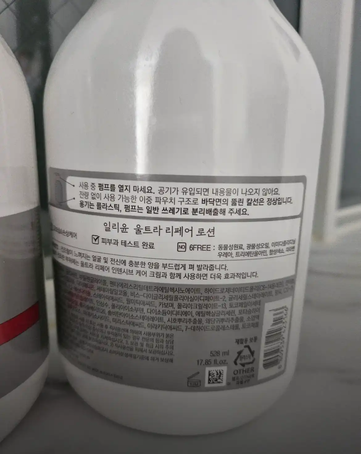 언니의파우치 리뷰 이미지 2 - [울트라 리페어 로션]