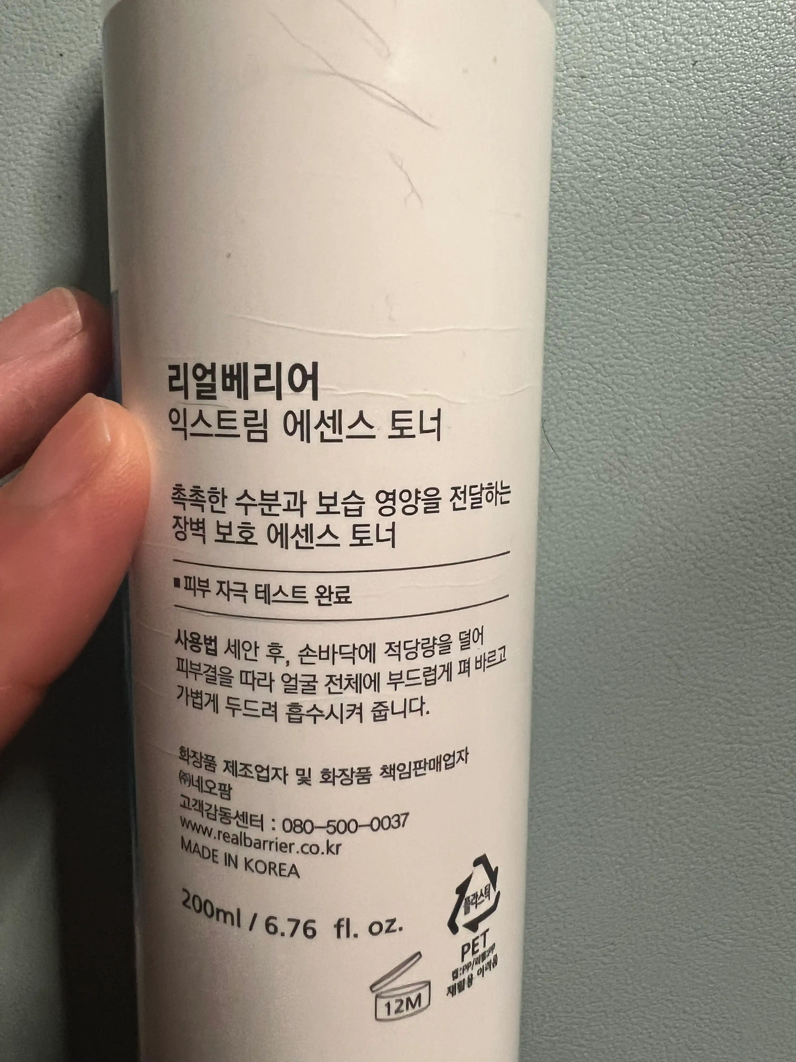 언니의파우치 리뷰 이미지 2 - [익스트림 에센스 토너]