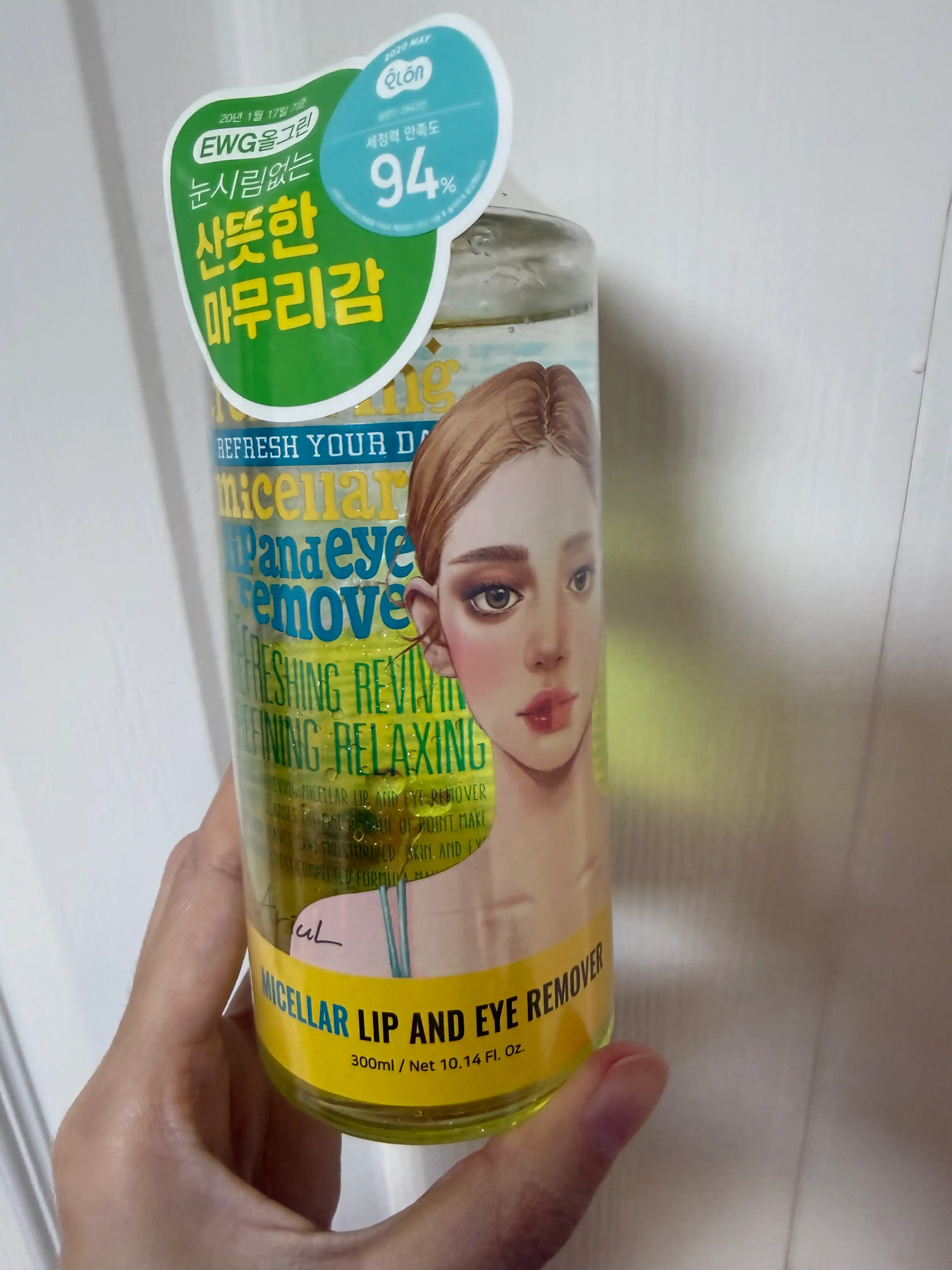 언니의파우치 리뷰 이미지 - [스트레스 릴리빙 미셀라 립앤아이 리무버]