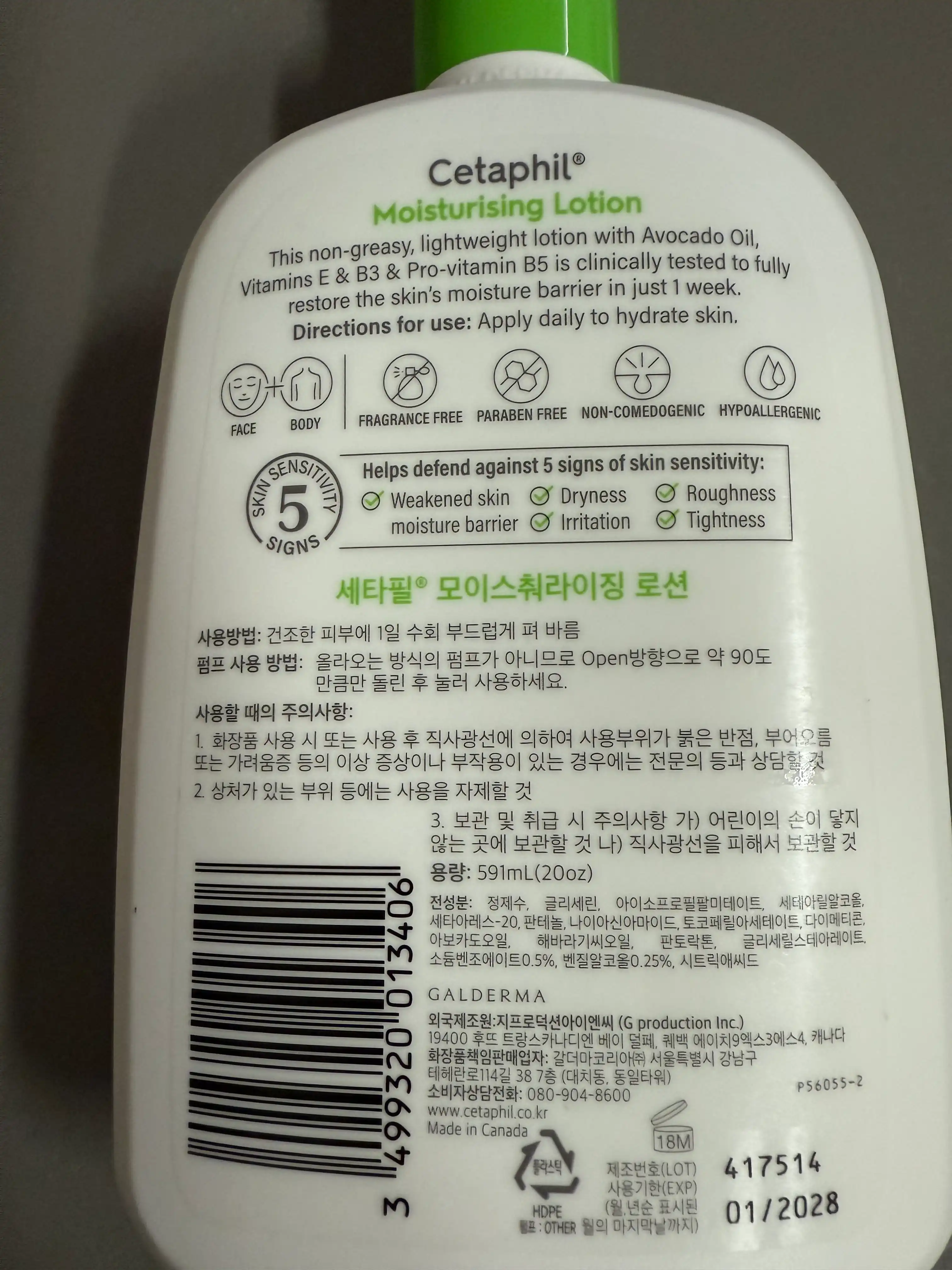 언니의파우치 리뷰 이미지 2 - [모이스춰라이징 로션]