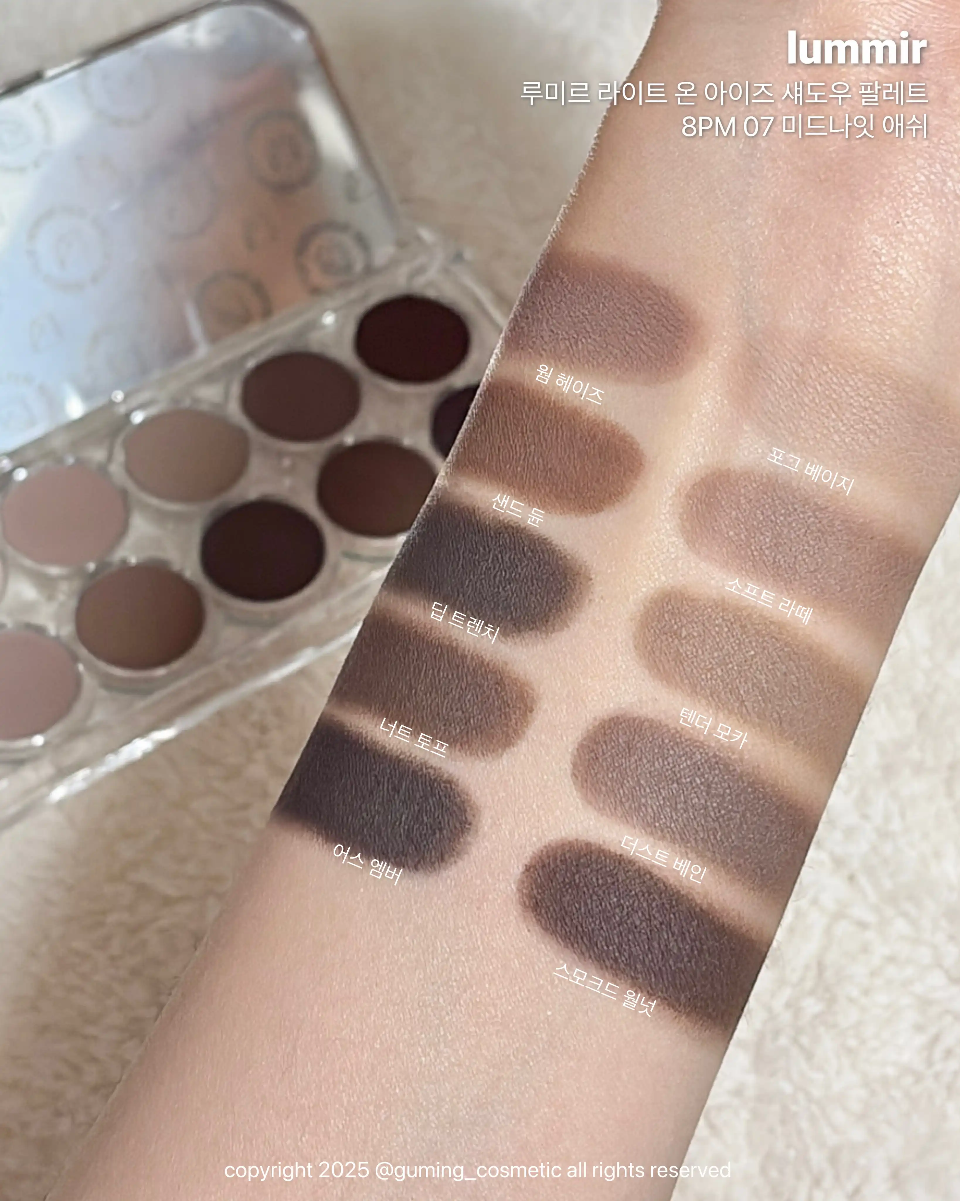 언니의파우치 리뷰 이미지 3 - [라이트 온 아이즈 섀도우 팔레트]