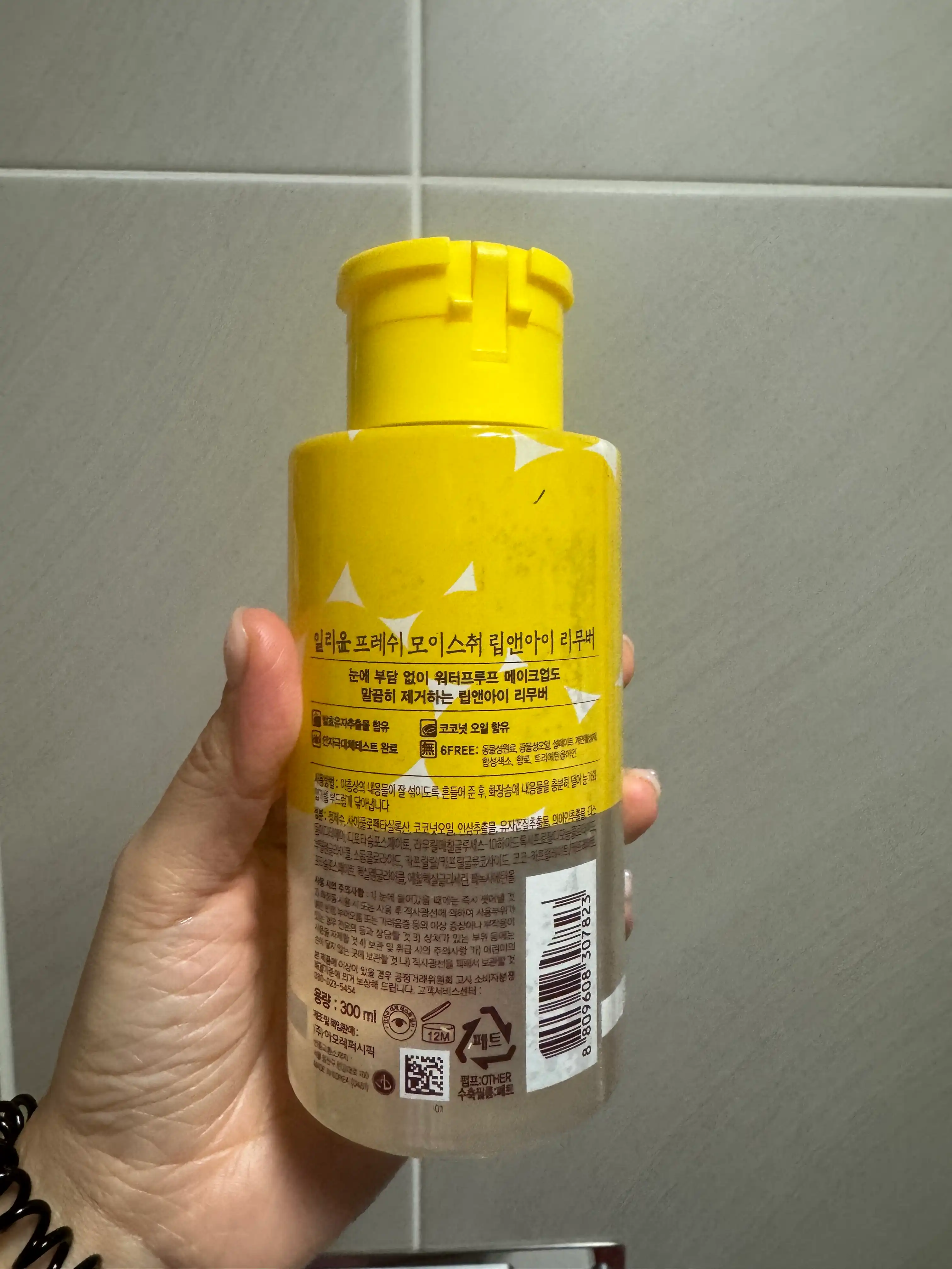 언니의파우치 리뷰 이미지 2 - [프레쉬 모이스춰 립앤아이 리무버]