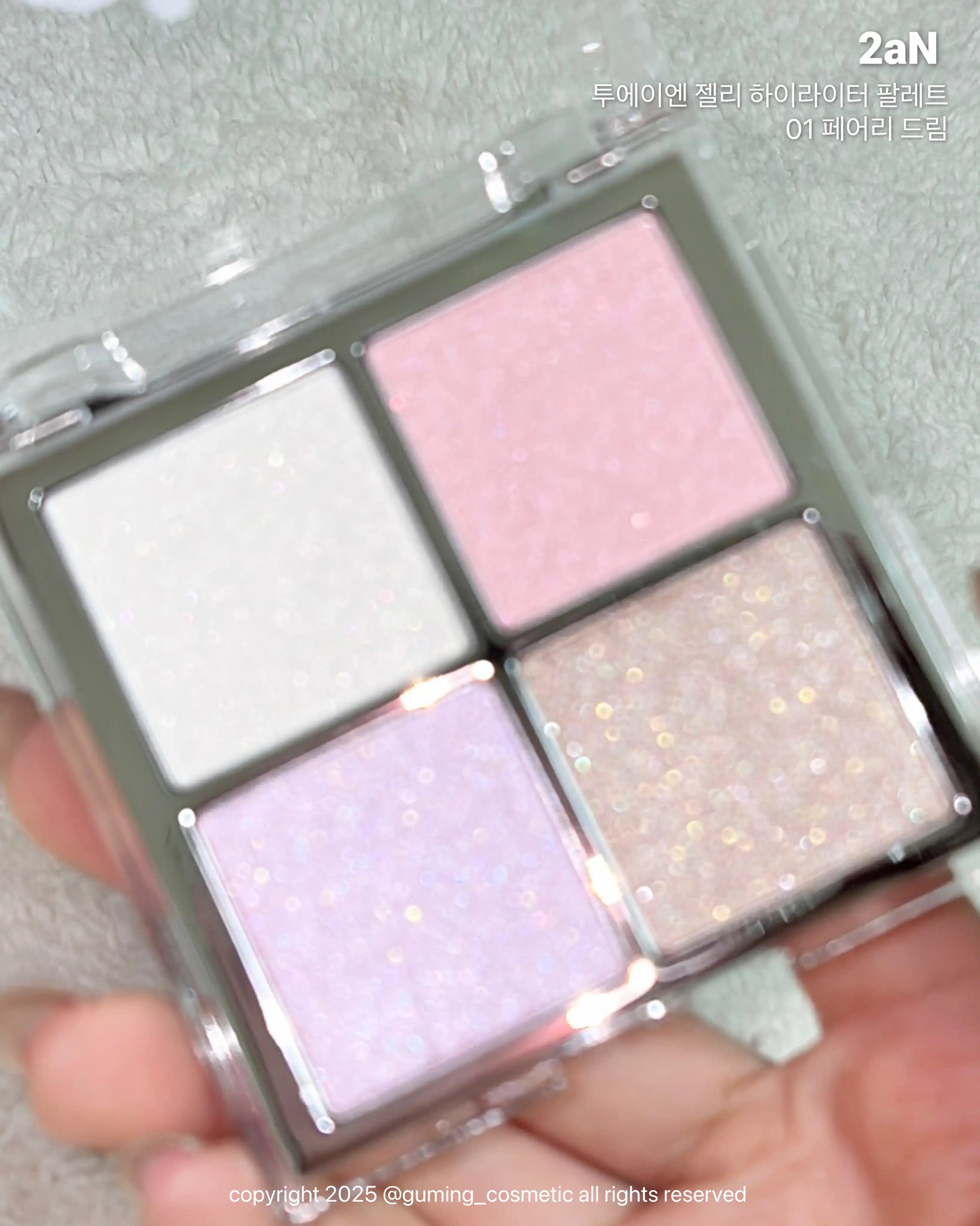 언니의파우치 리뷰 이미지 - [젤리 글로우 하이라이터 팔레트]