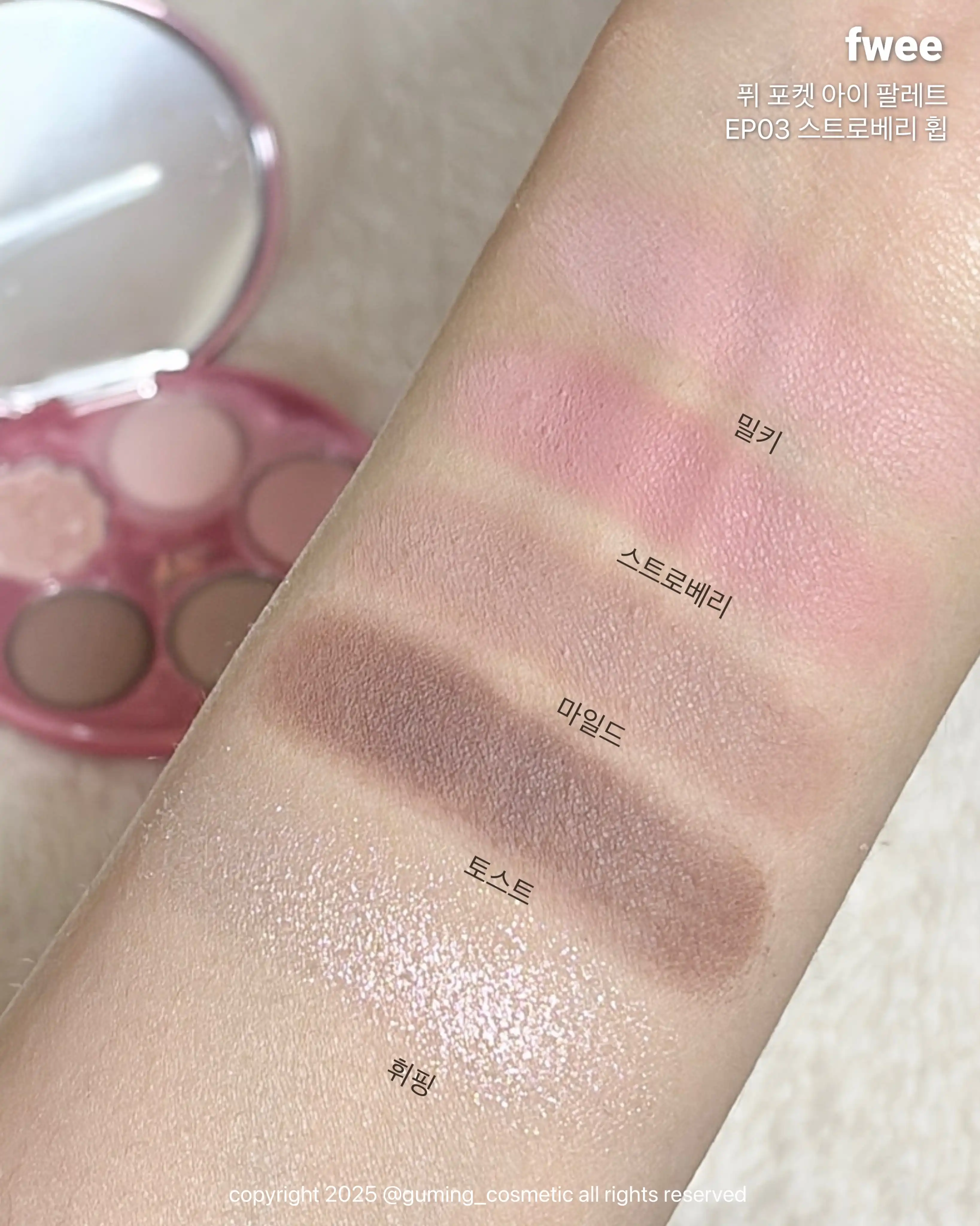 언니의파우치 리뷰 이미지 4 - [포켓 아이팔레트]