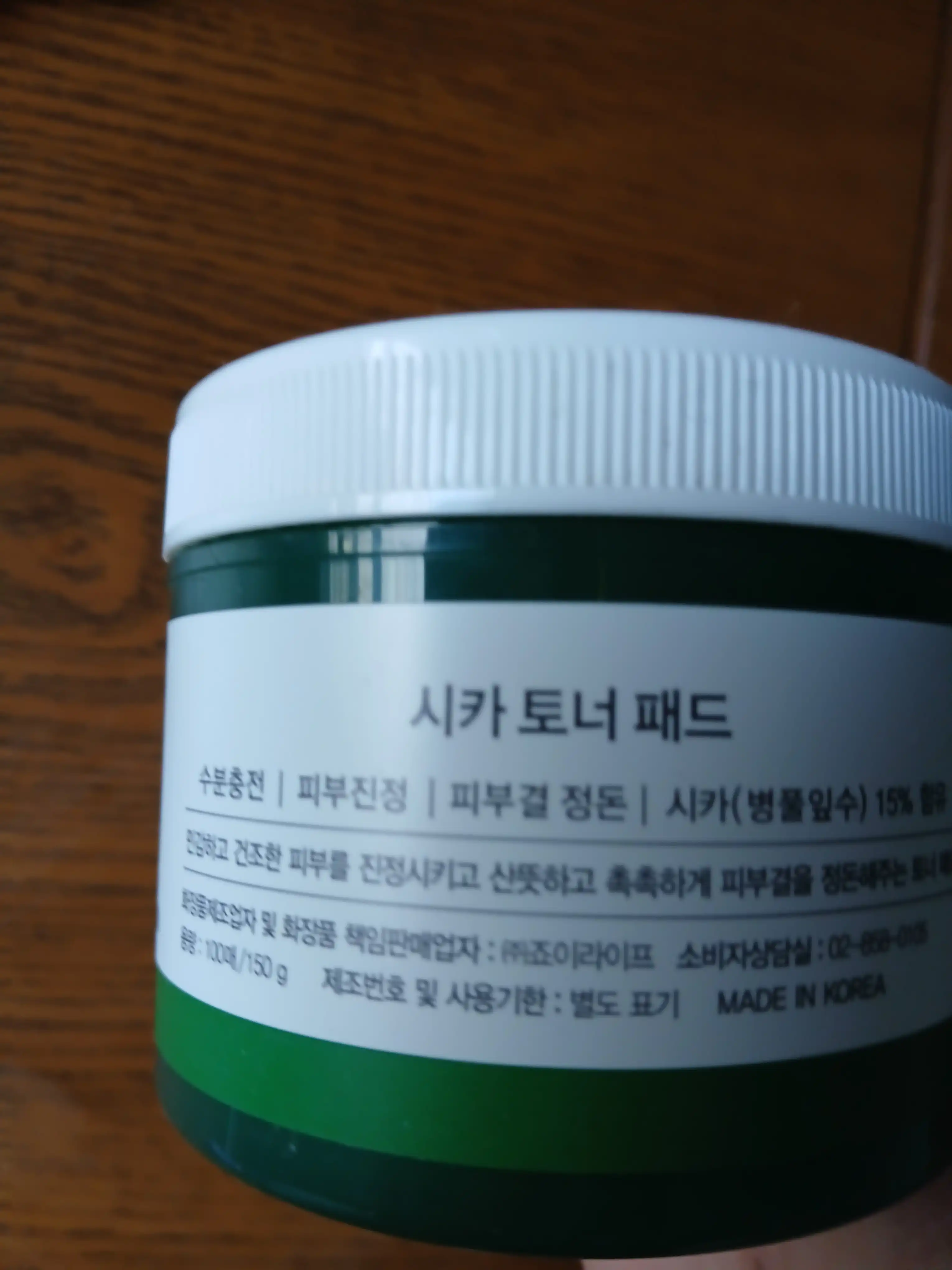 언니의파우치 리뷰 이미지 2 - [시카 토너 패드]