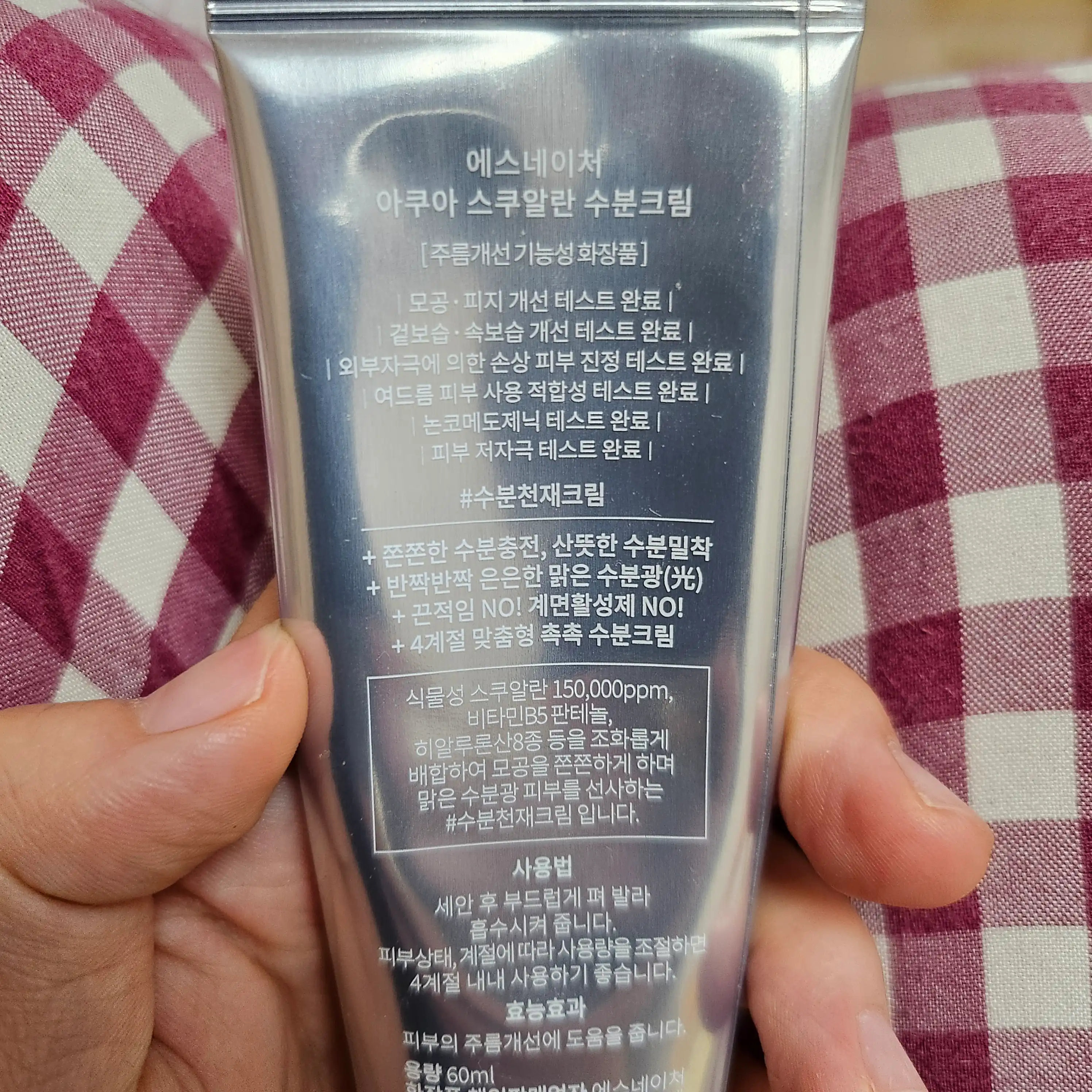 언니의파우치 리뷰 이미지 - [아쿠아 스쿠알란 수분크림]