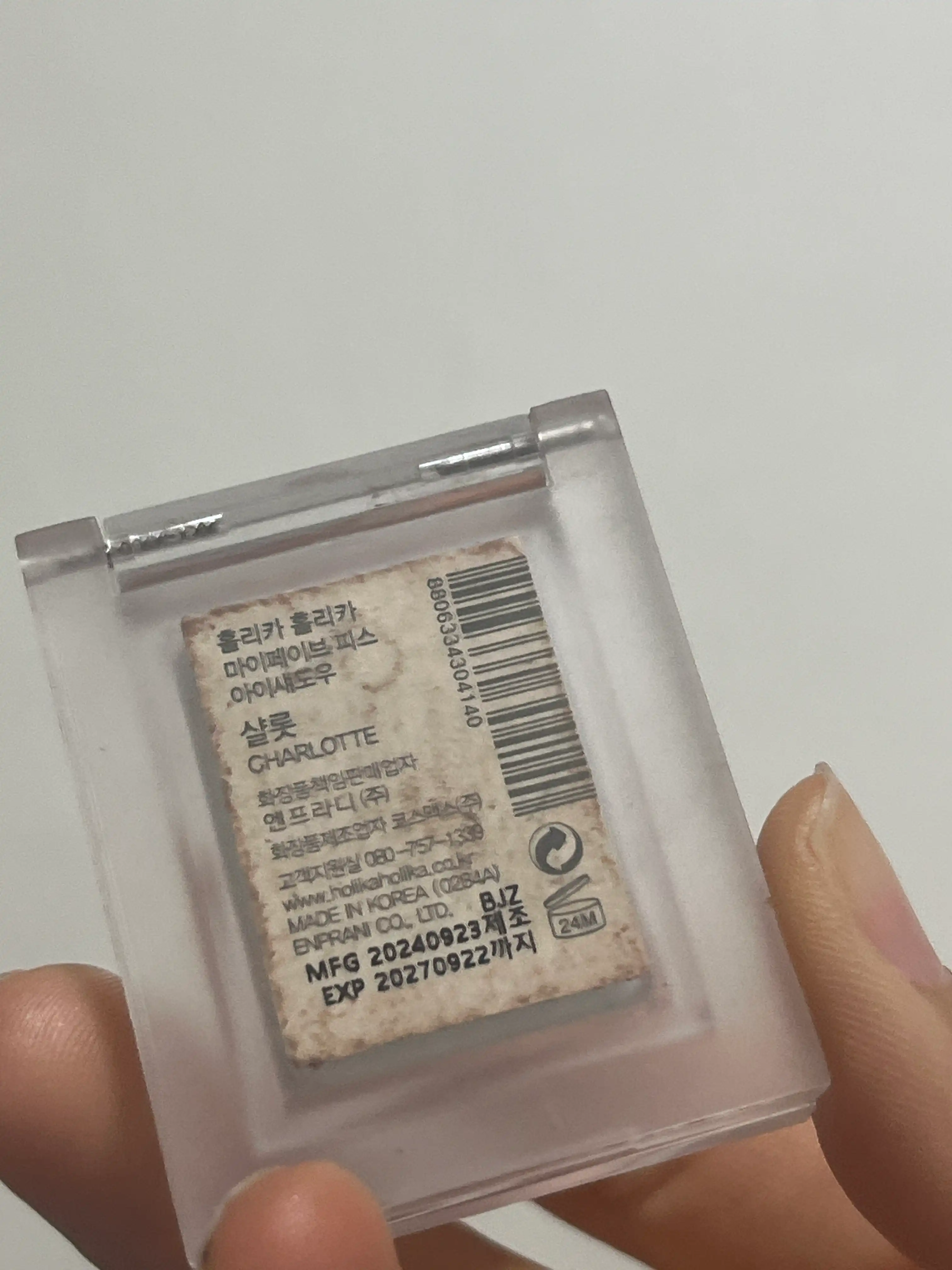 언니의파우치 리뷰 이미지 3 - [마이페이브 피스 아이 섀도우]