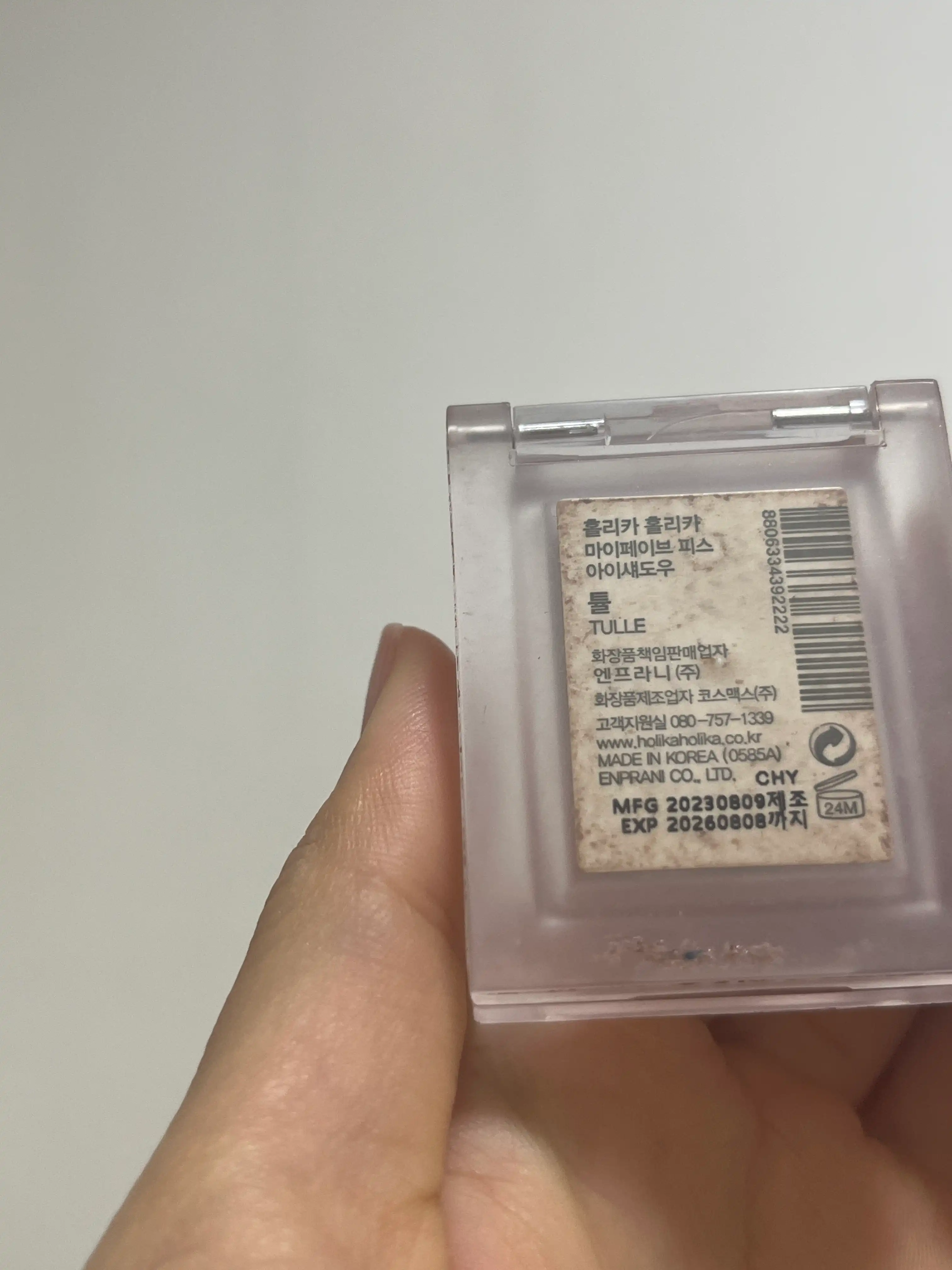 언니의파우치 리뷰 이미지 3 - [마이페이브 피스 아이 섀도우]