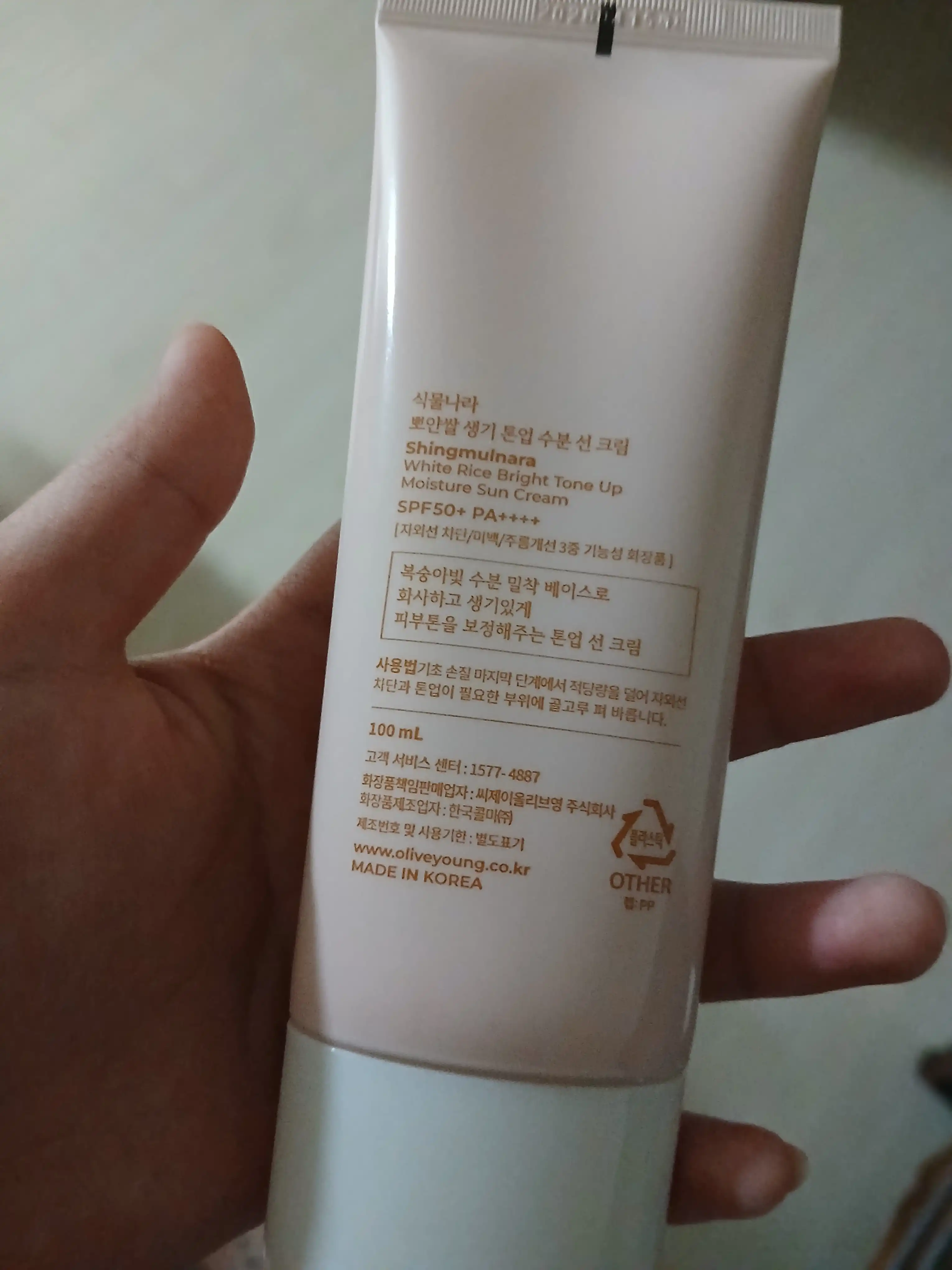 언니의파우치 리뷰 이미지 2 - [뽀얀쌀 생기 톤업 수분 선 크림]