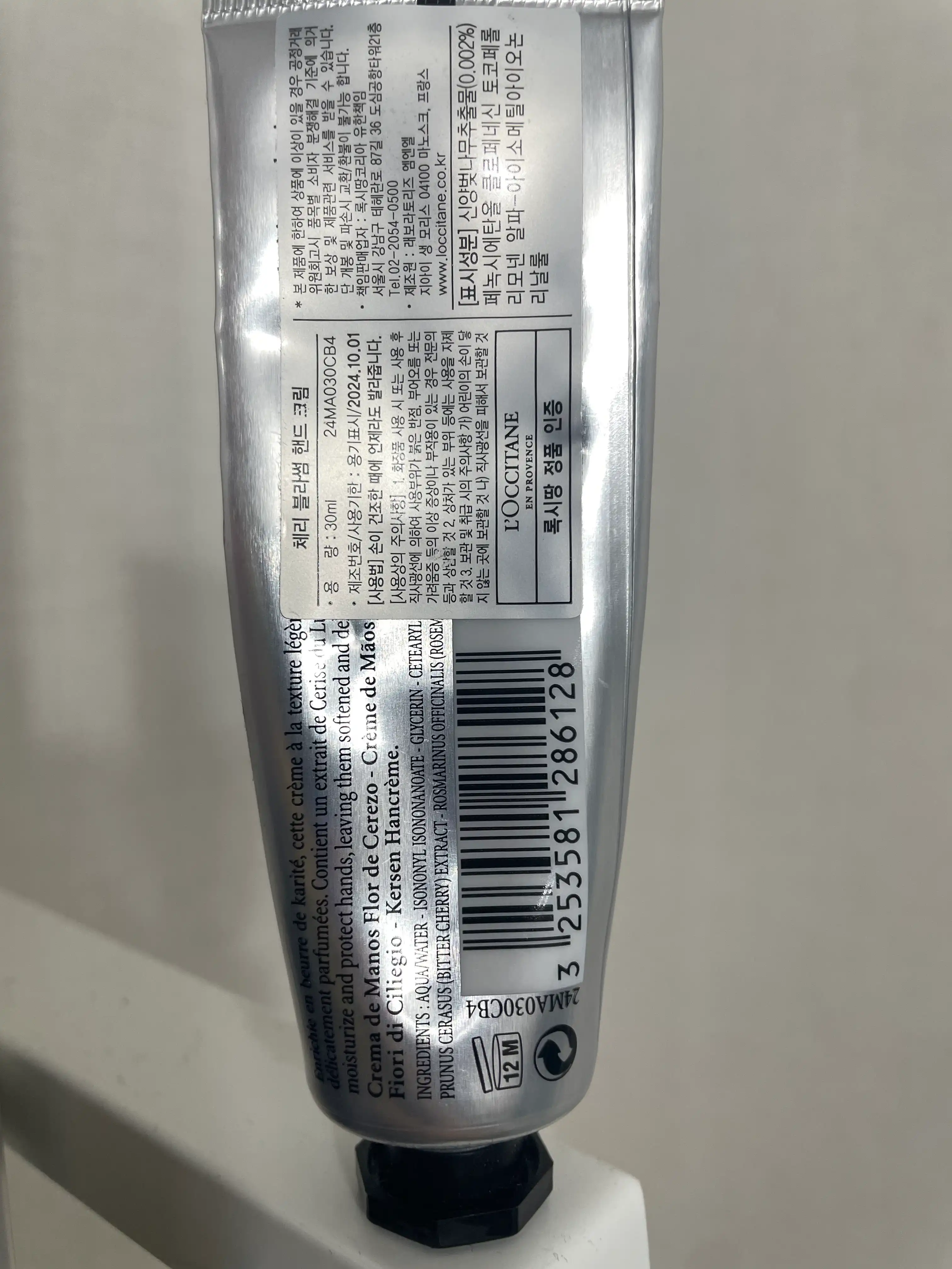 언니의파우치 리뷰 이미지 2 - [체리 블라썸 핸드 크림]