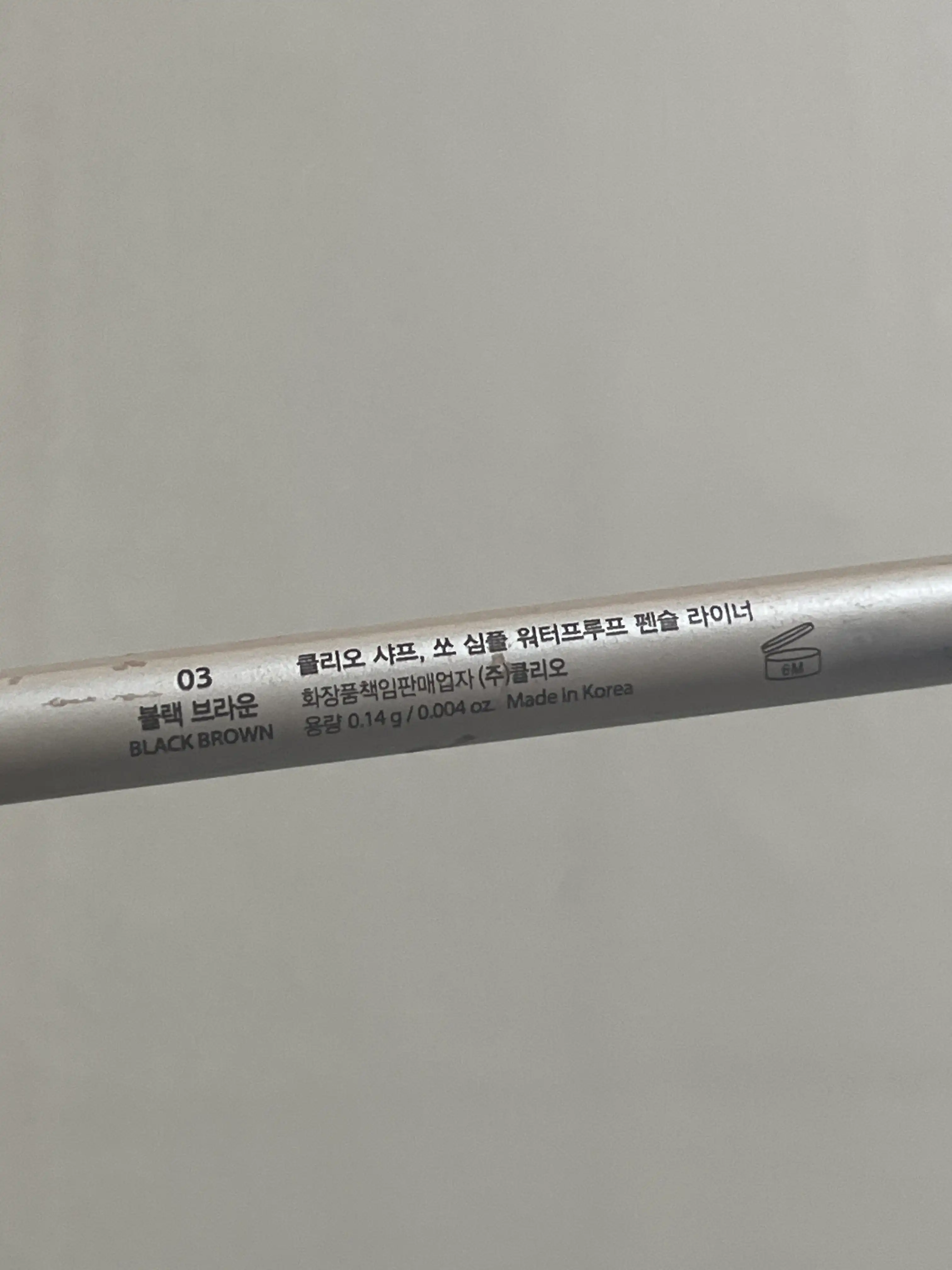 언니의파우치 리뷰 이미지 3 - [샤프 쏘 심플 워터프루프 펜슬라이너]