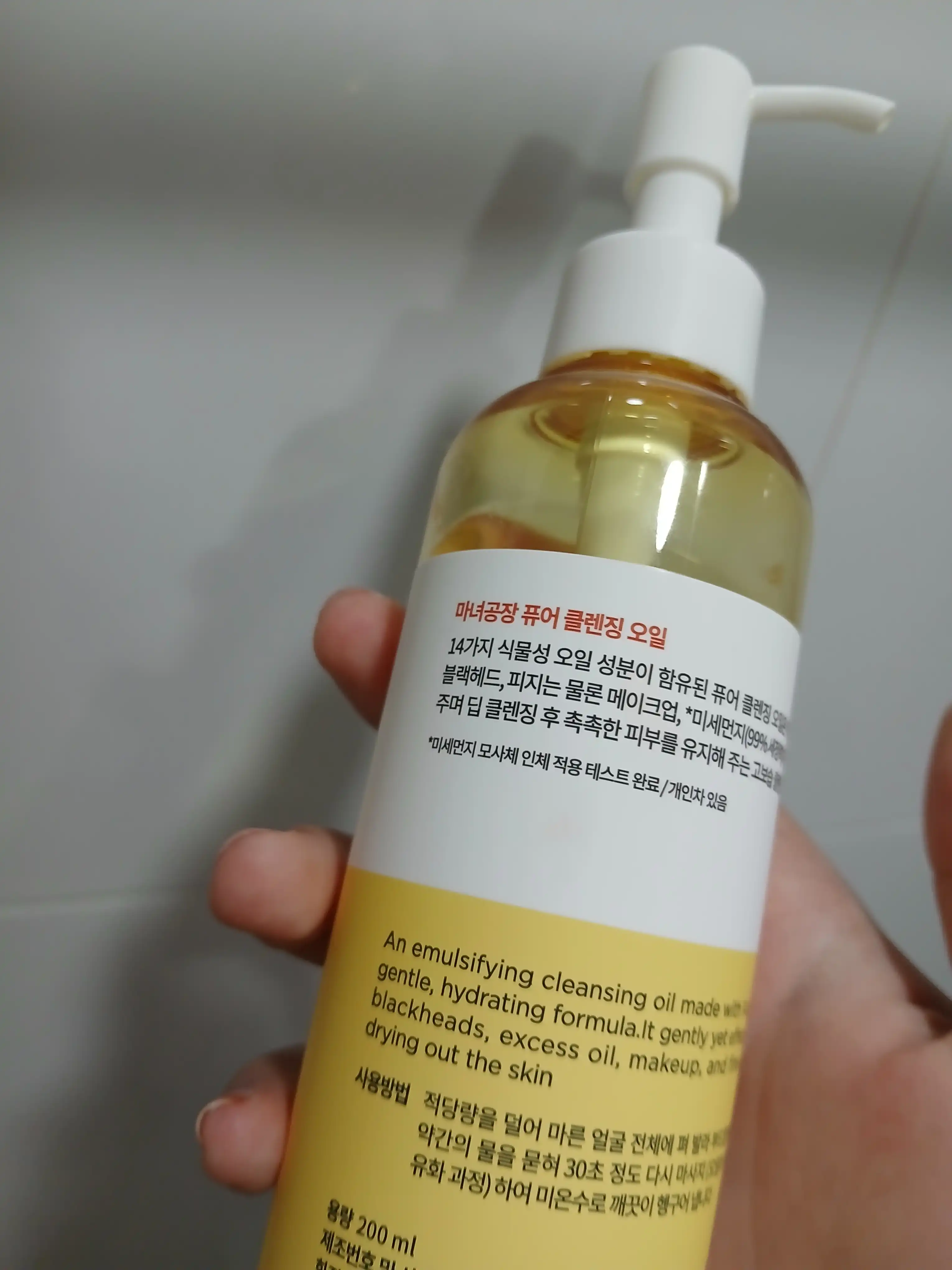 선택된 언니의파우치 리뷰 이미지 - [퓨어 클렌징 오일]