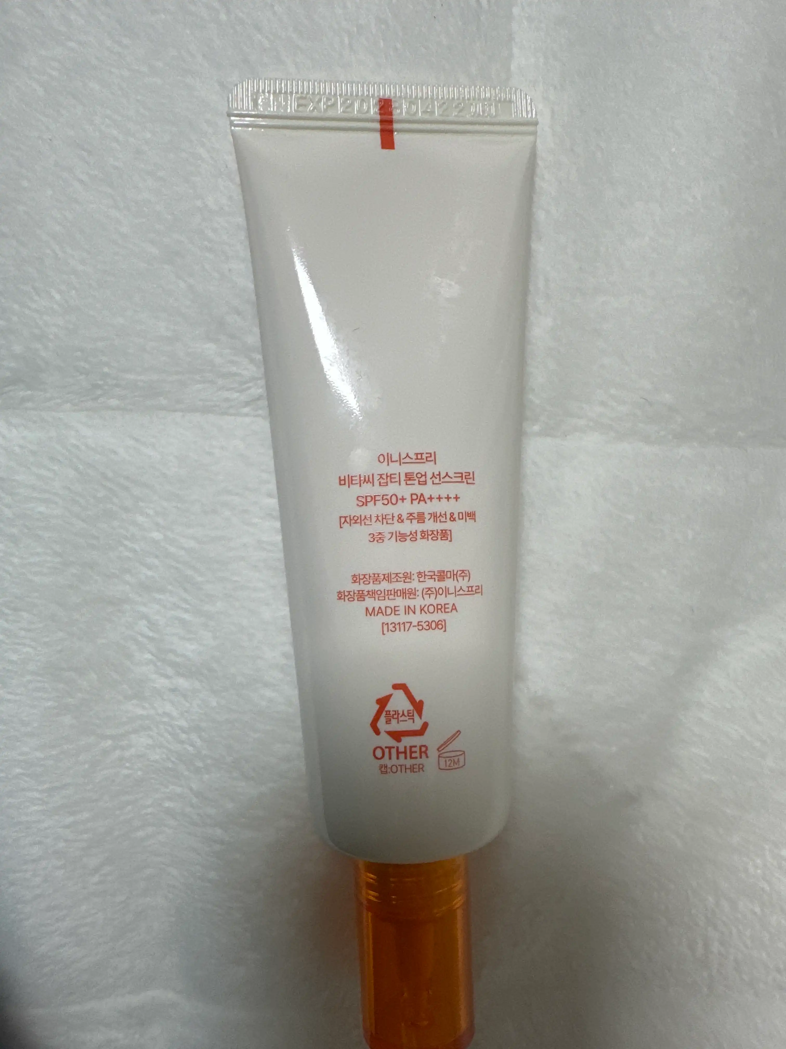 언니의파우치 리뷰 이미지 2 - [비타민씨 잡티 톤업 선스크린]