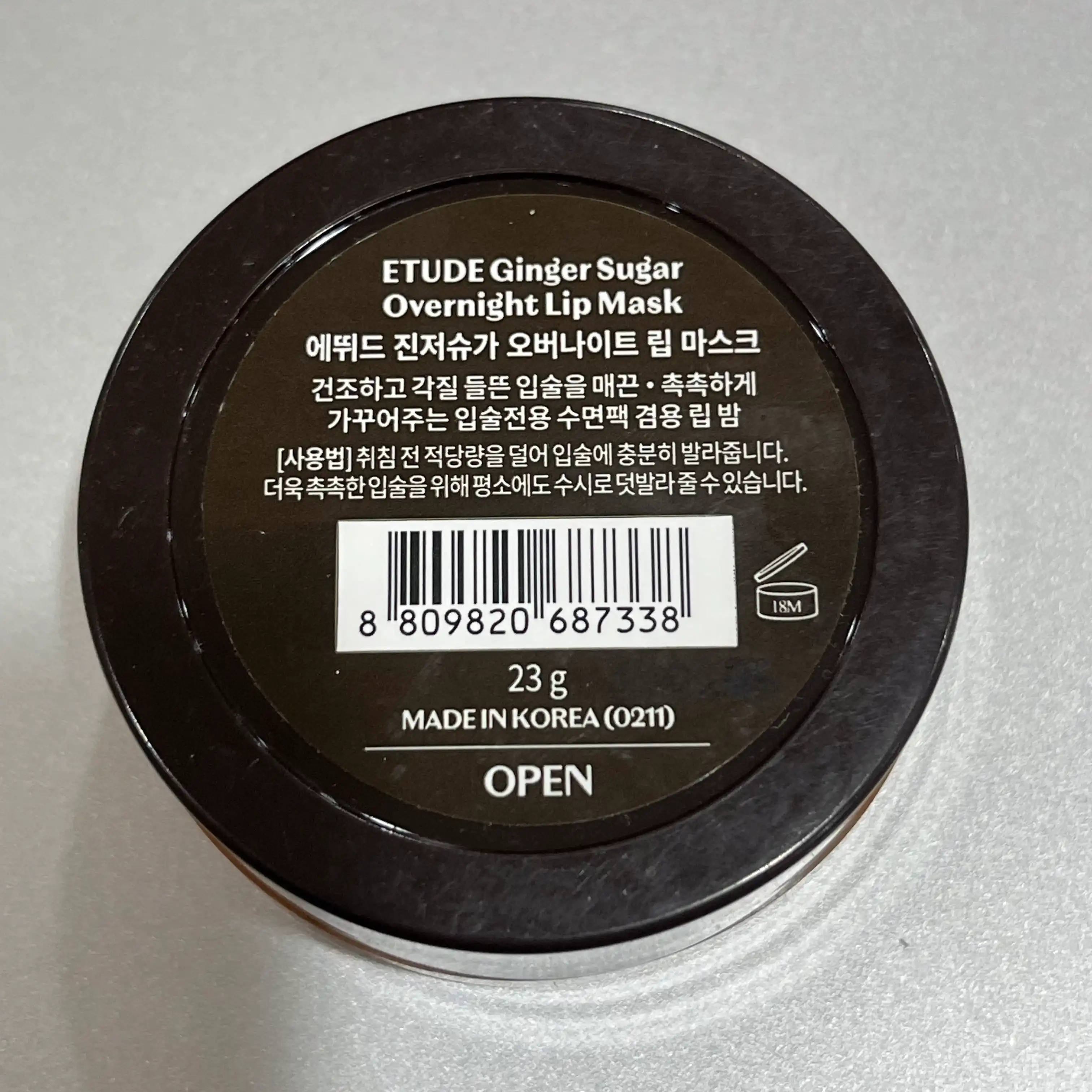 언니의파우치 리뷰 이미지 2 - [진저 슈가 오버나이트 립 마스크]