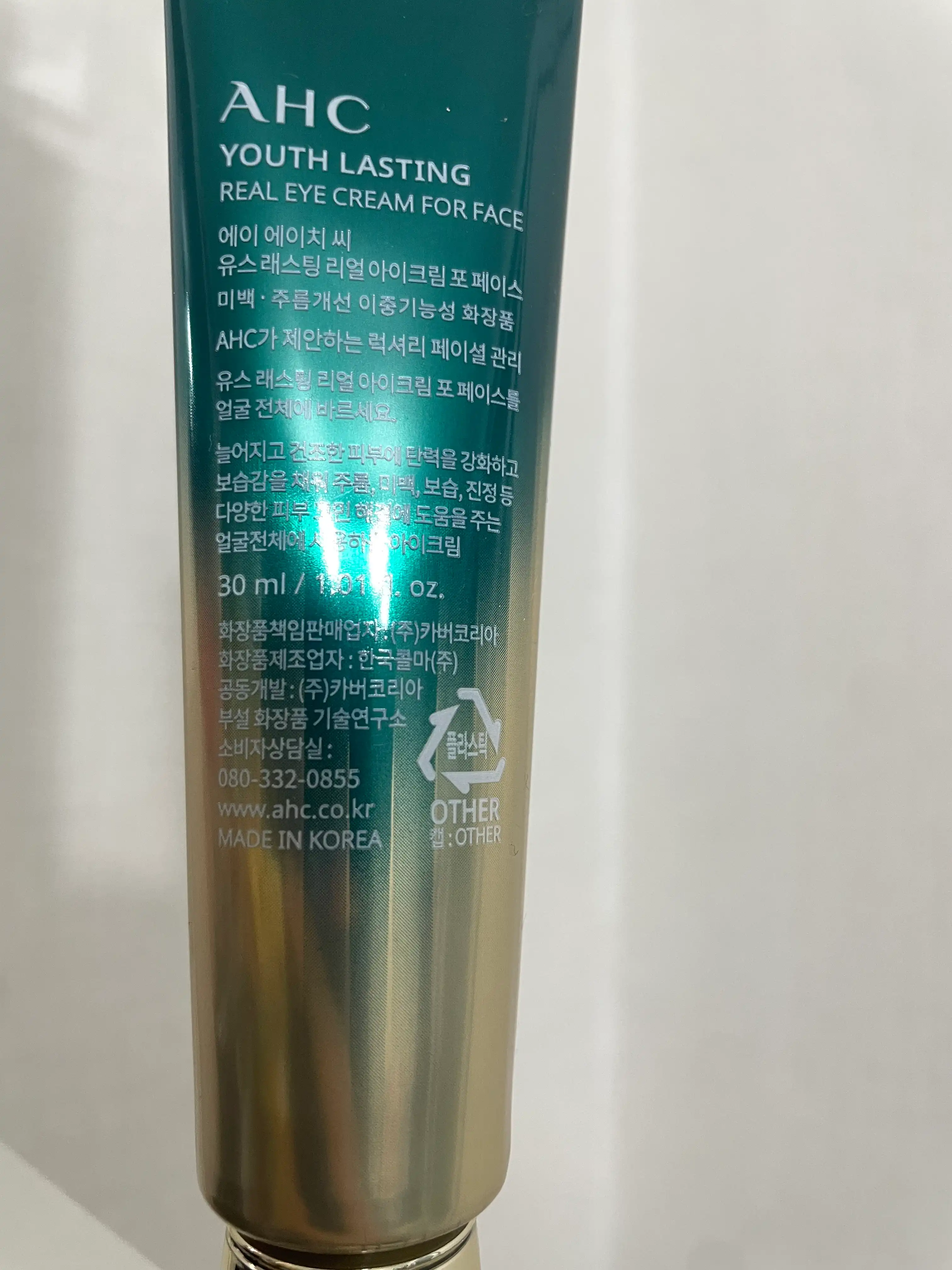 선택된 언니의파우치 리뷰 이미지 - [유스래스팅 리얼 아이크림 포페이스(시즌9)]