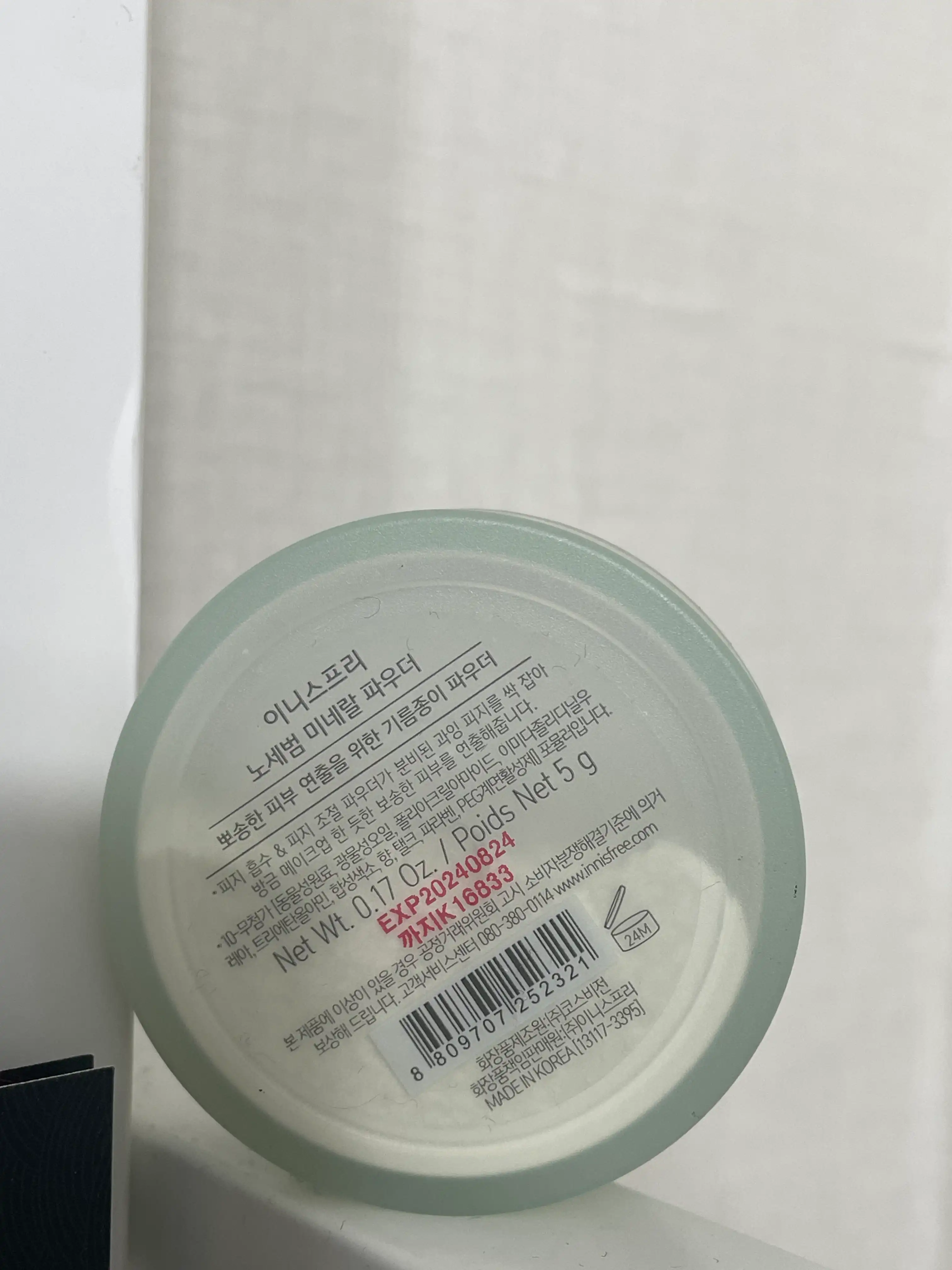 언니의파우치 리뷰 이미지 2 - [노세범 미네랄 파우더]