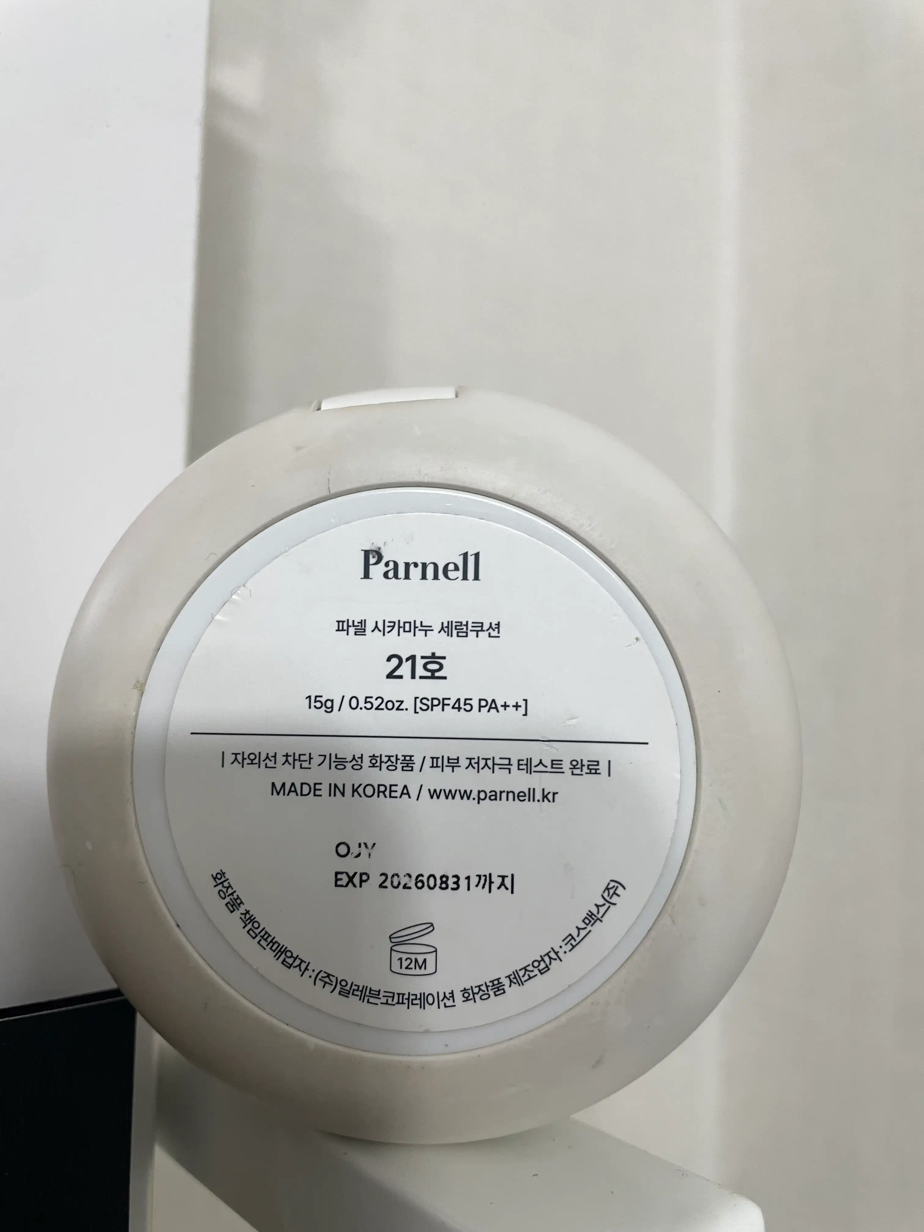 언니의파우치 리뷰 이미지 - [시카마누 세럼쿠션]