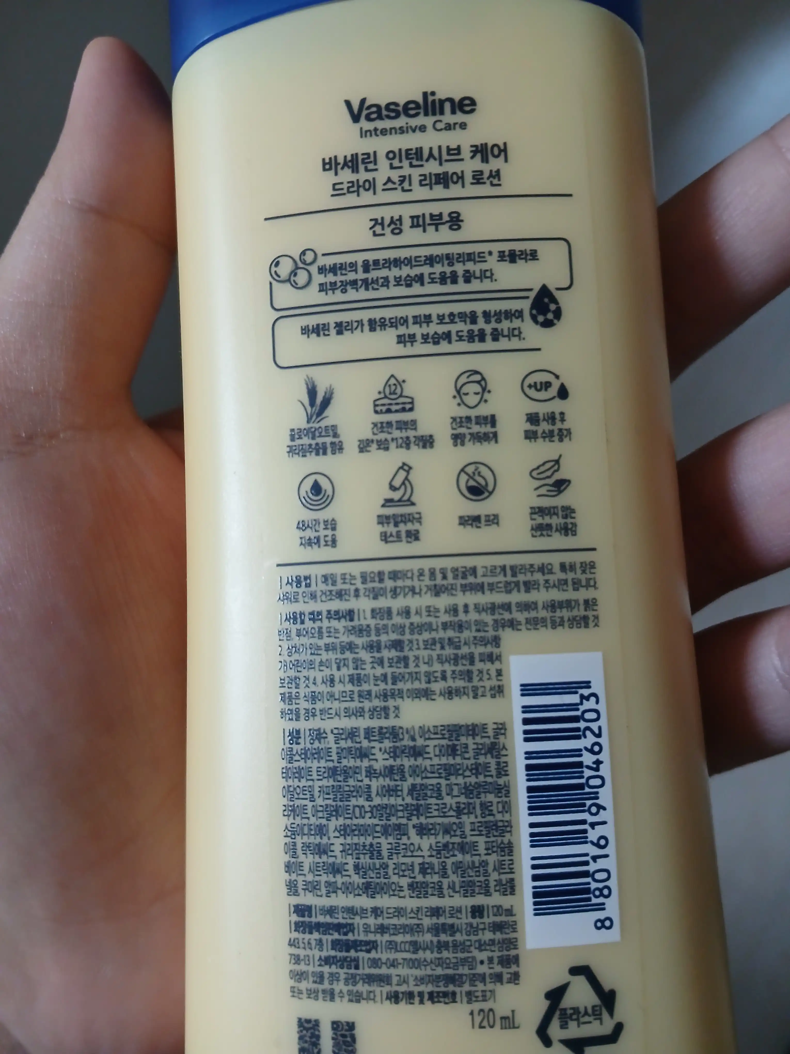 언니의파우치 리뷰 이미지 2 - [드라이스킨 리페어 바디로션]