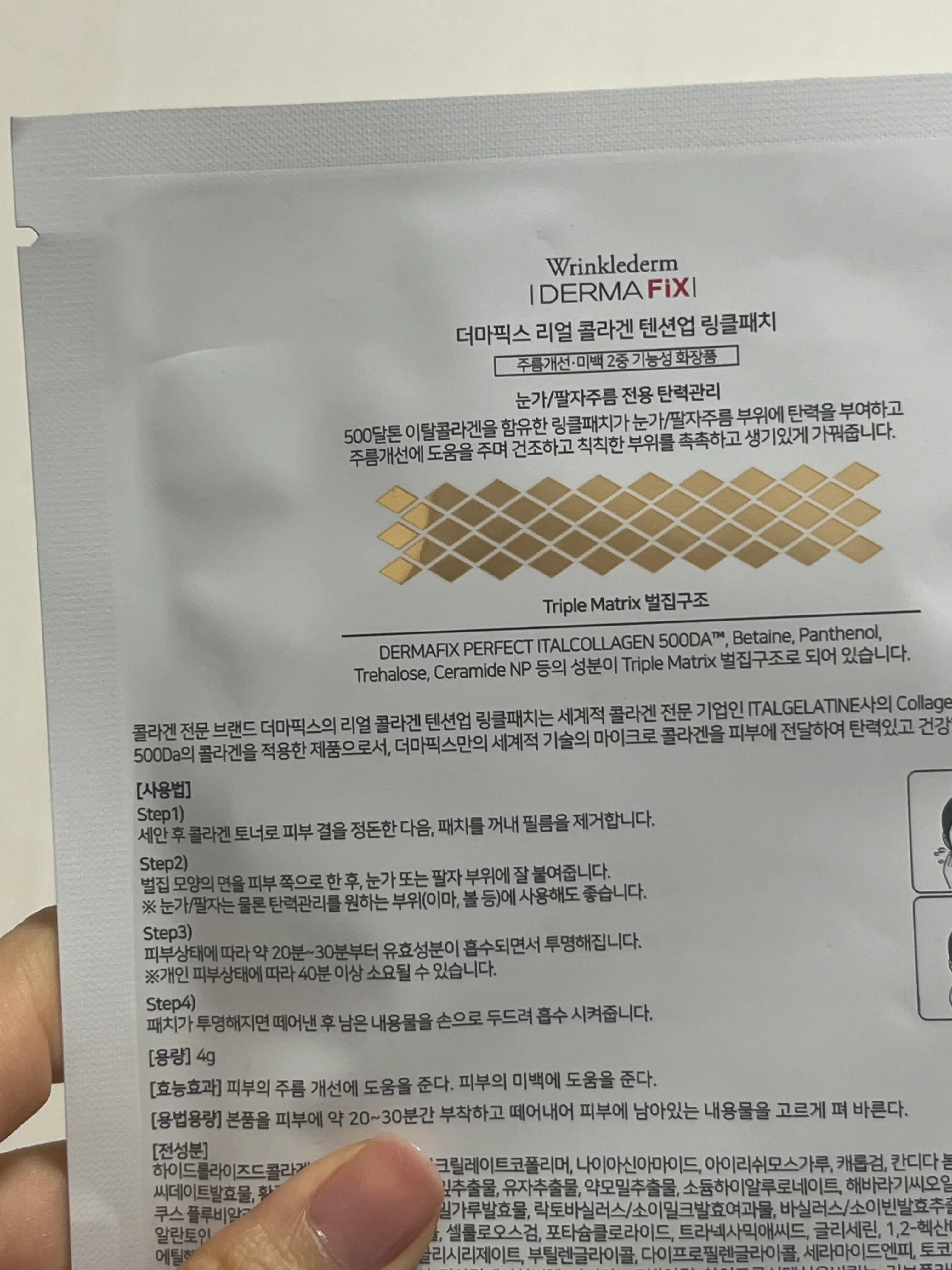 언니의파우치 리뷰 이미지 2 - [리얼콜라겐 텐션업 링클패치]