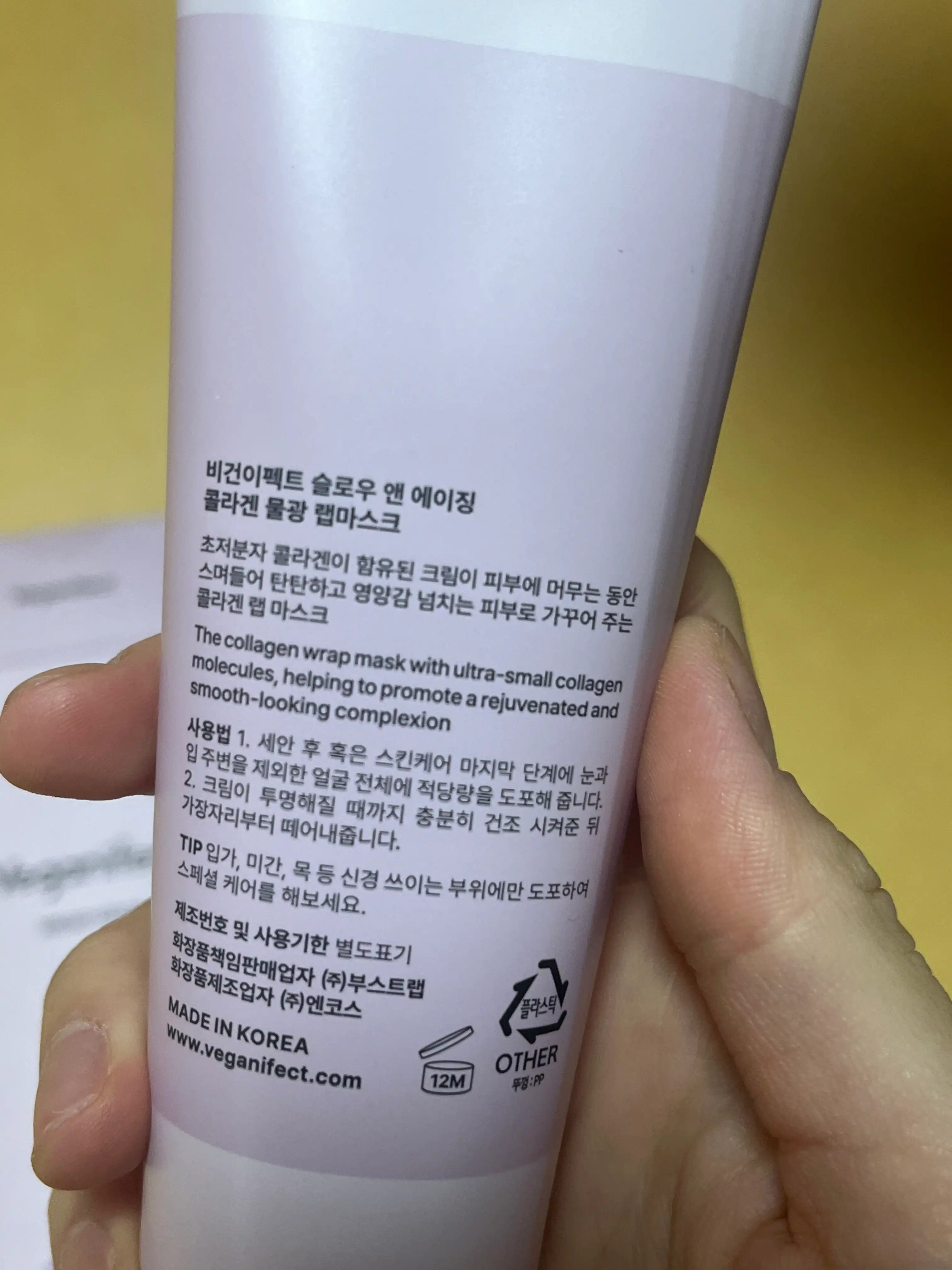 언니의파우치 리뷰 이미지 2 - [슬로우 앤 에이징 콜라겐 물광 랩 마스크]